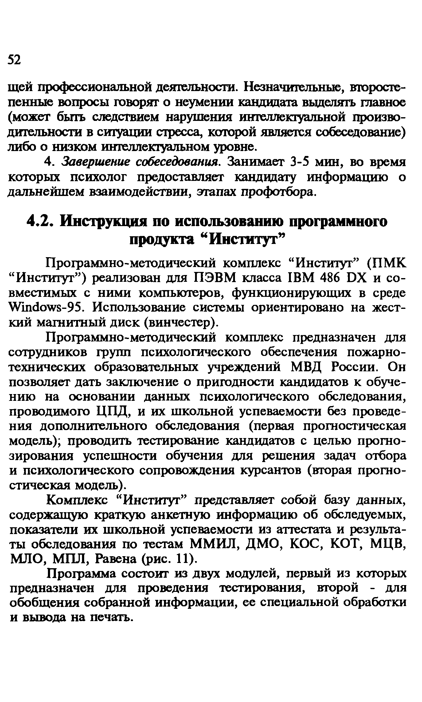 Методические рекомендации 