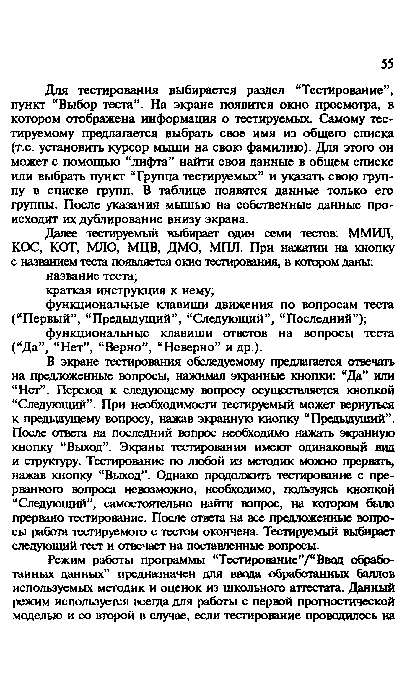 Методические рекомендации 