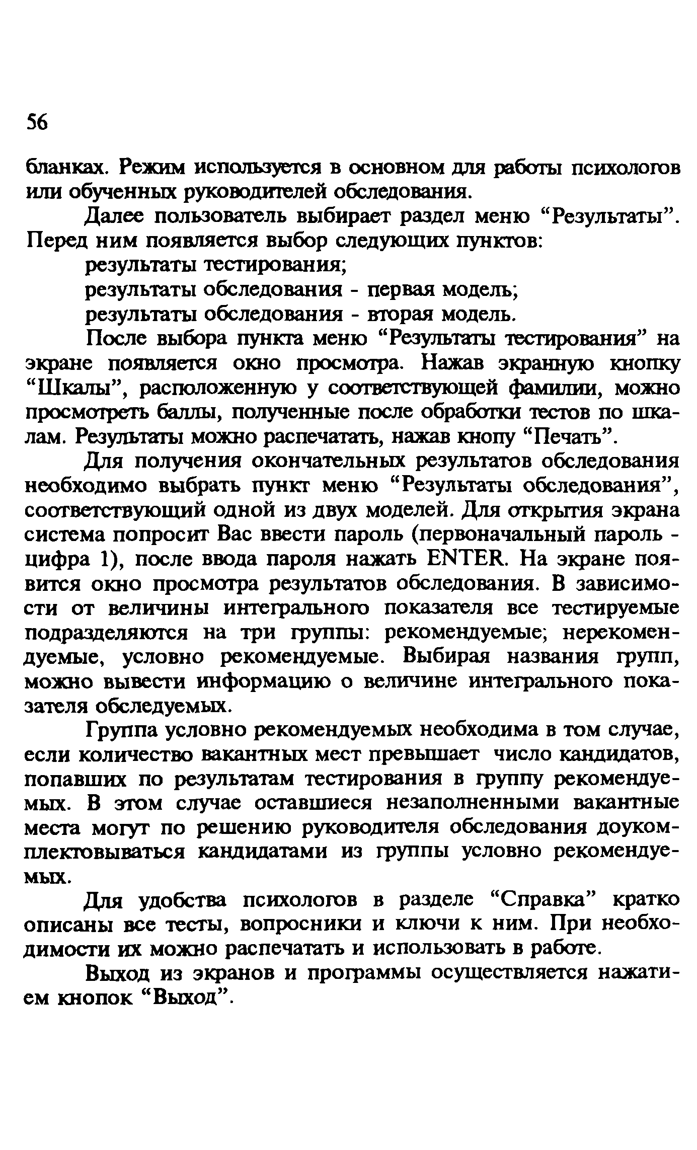 Методические рекомендации 