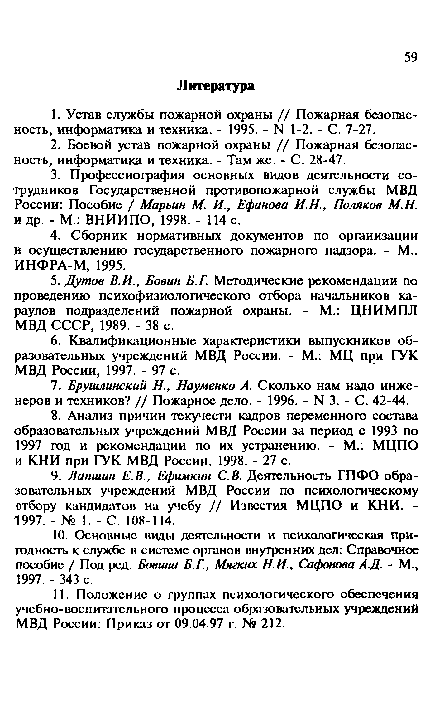 Методические рекомендации 