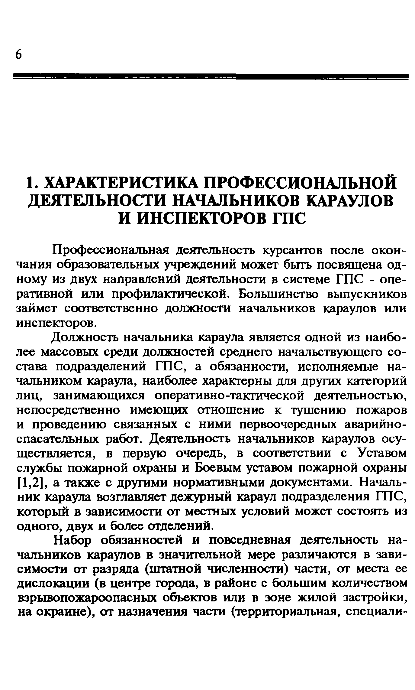 Методические рекомендации 