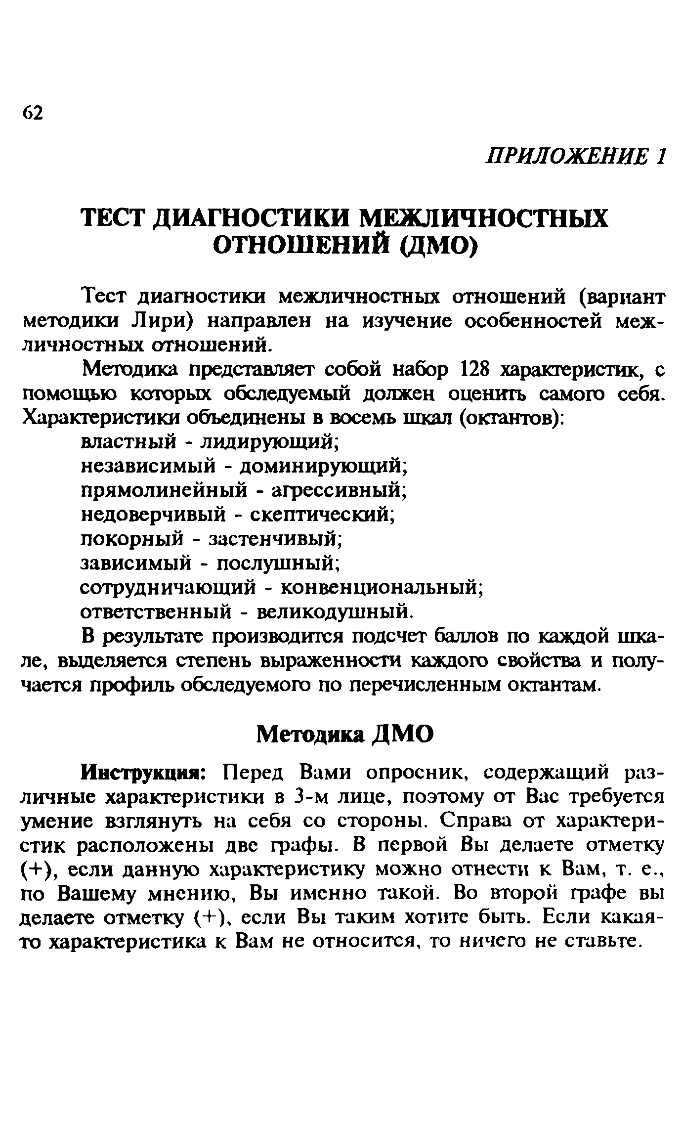 Методические рекомендации 