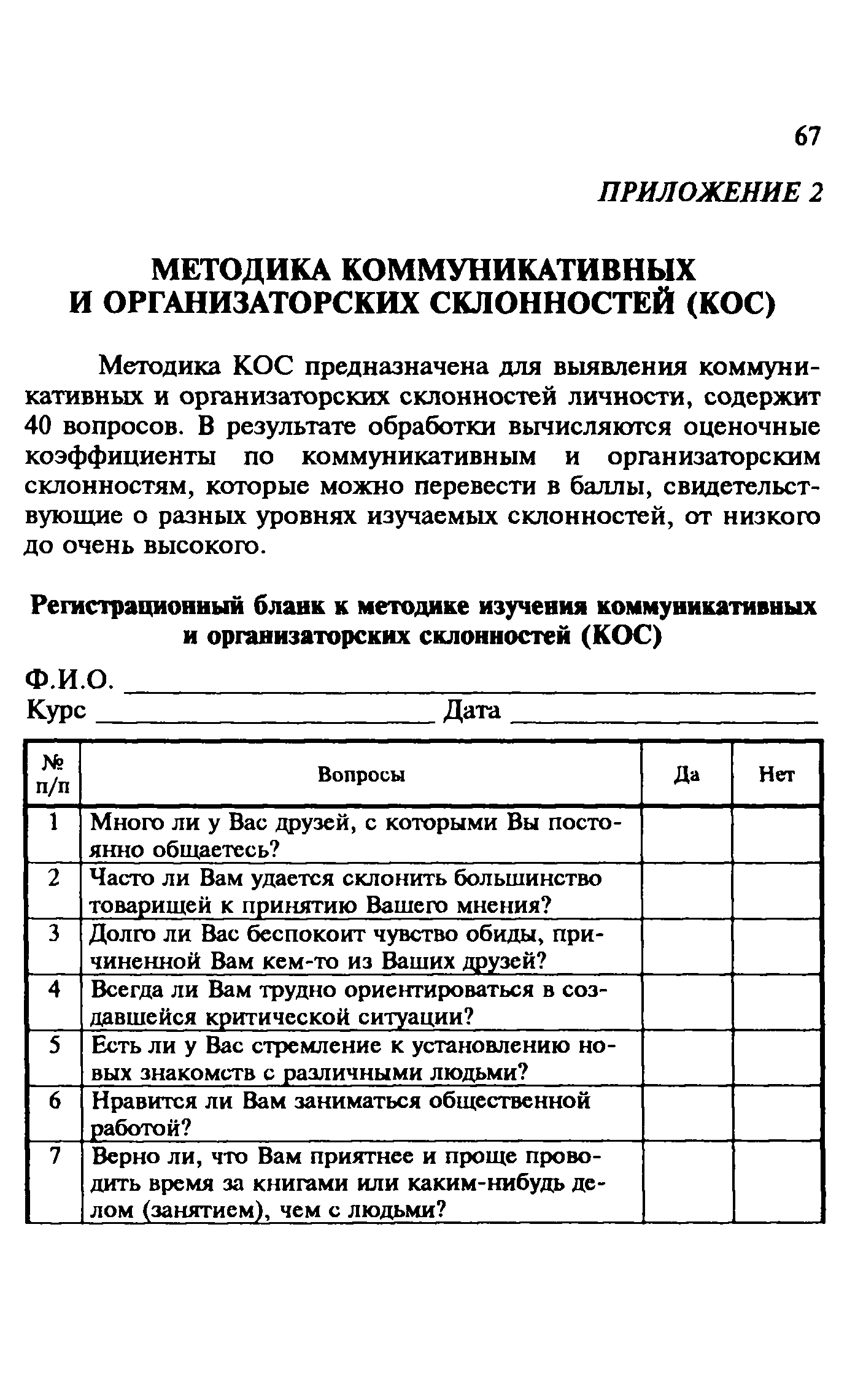 Методические рекомендации 