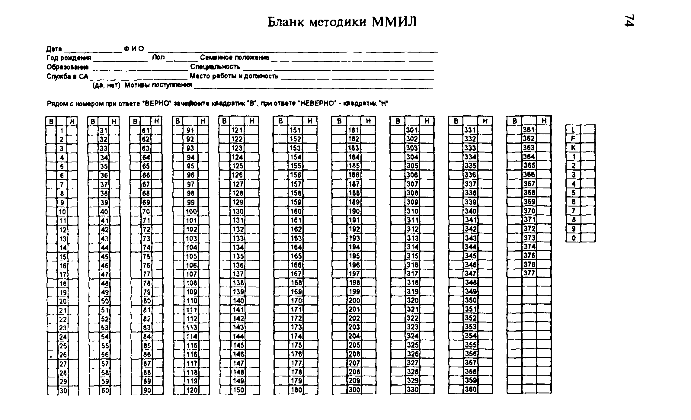 Методические рекомендации 