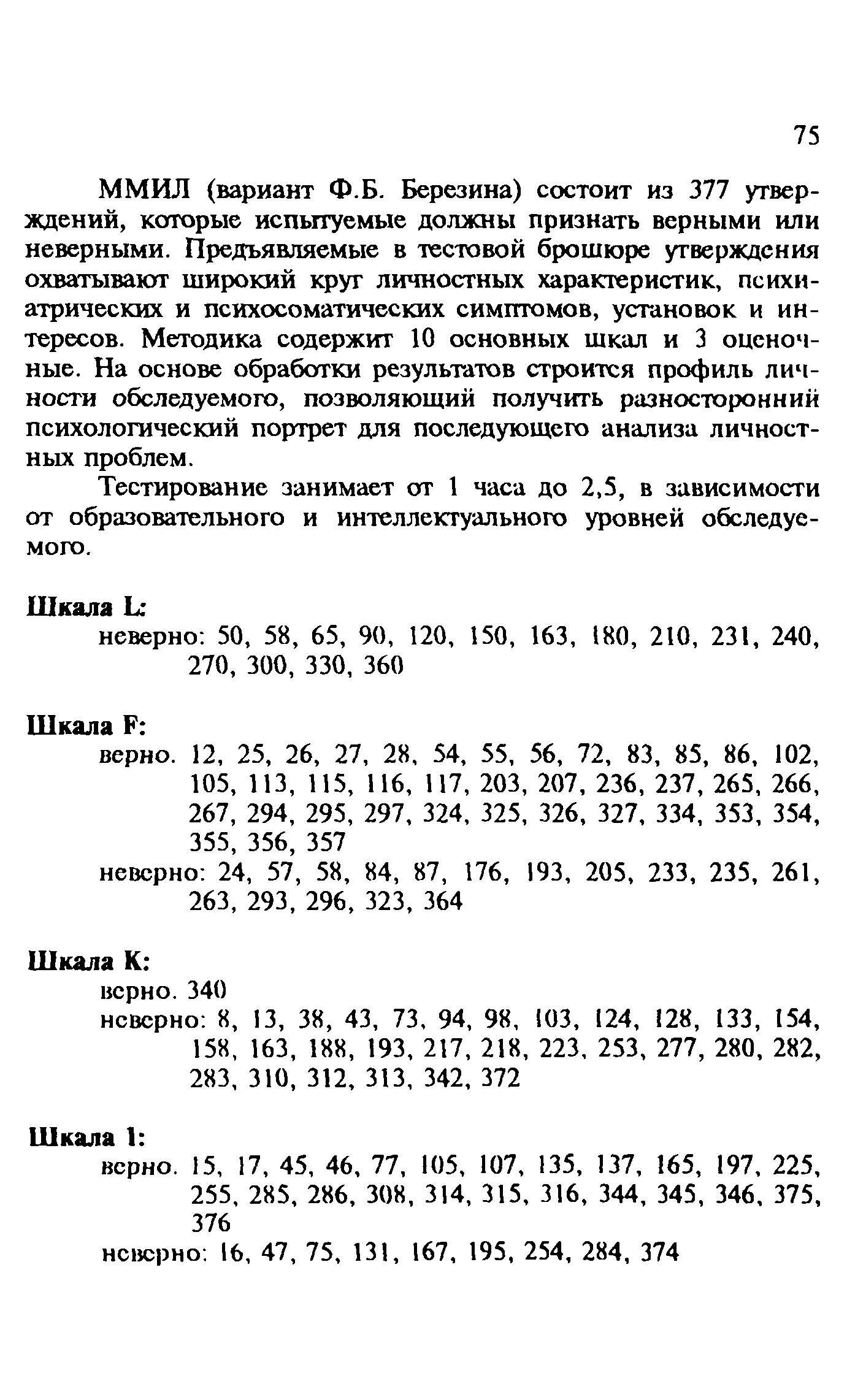 Методические рекомендации 