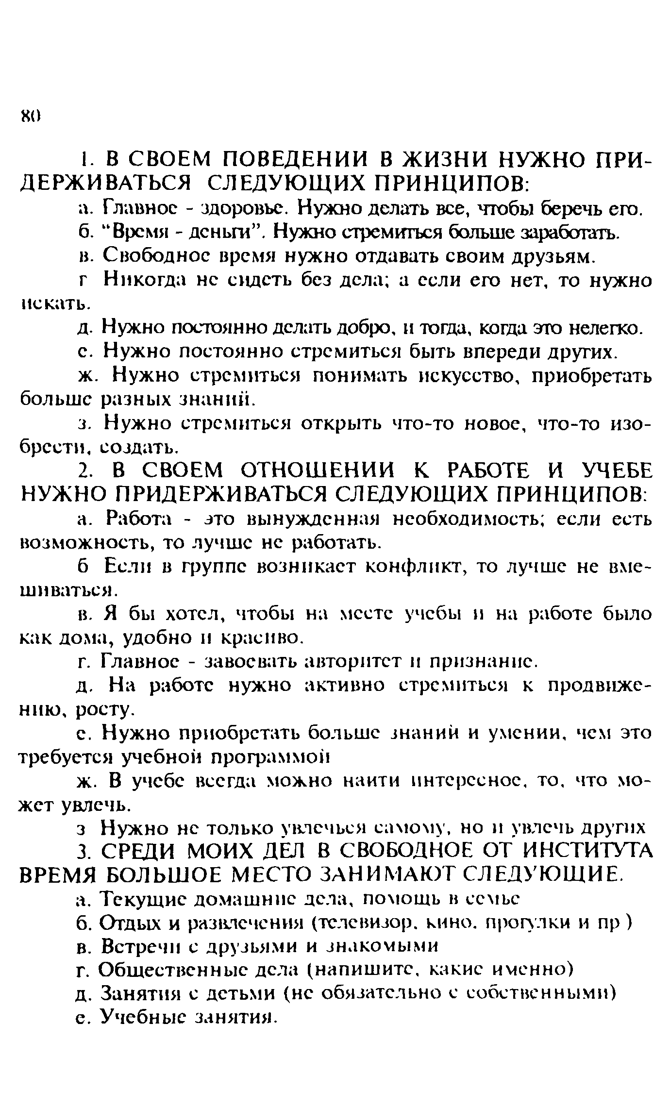 Методические рекомендации 