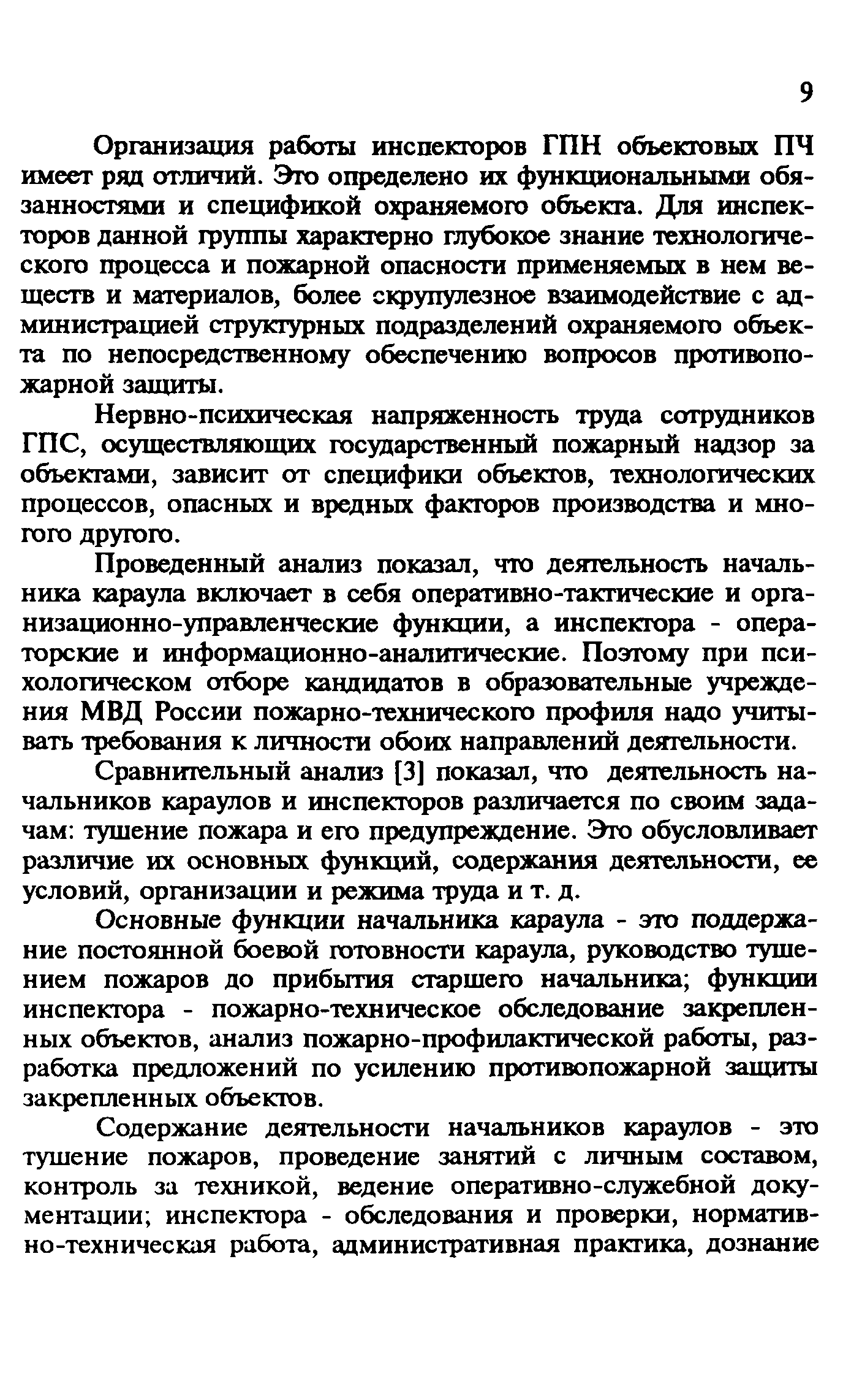 Методические рекомендации 