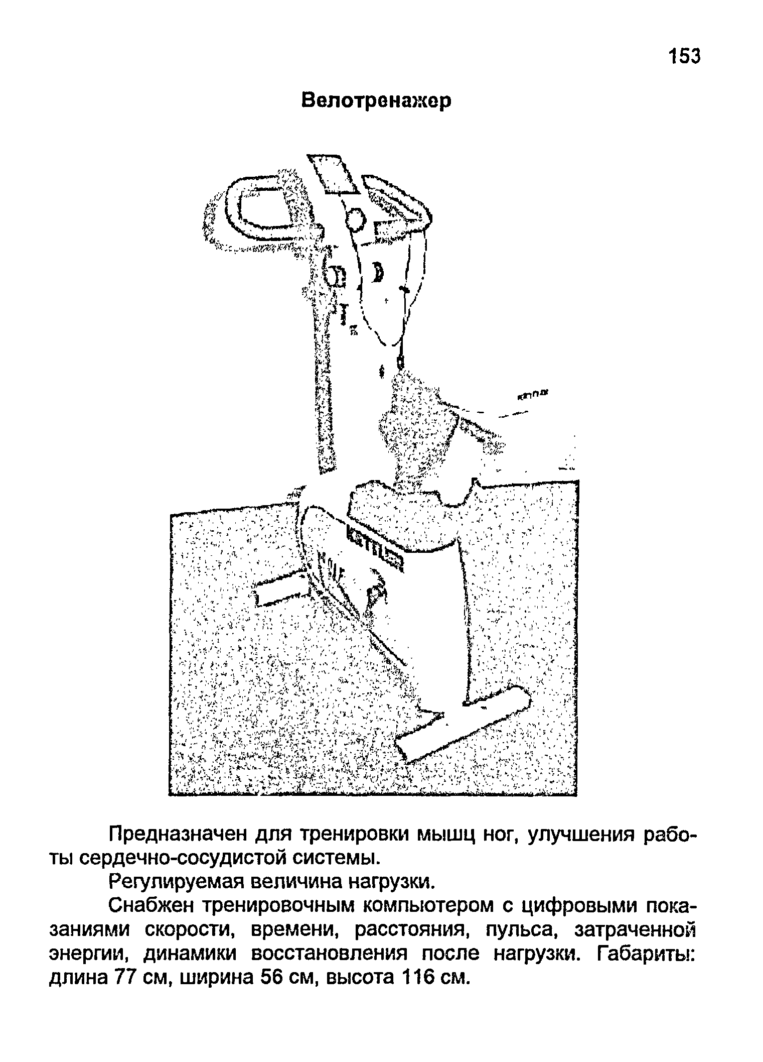 Пособие 