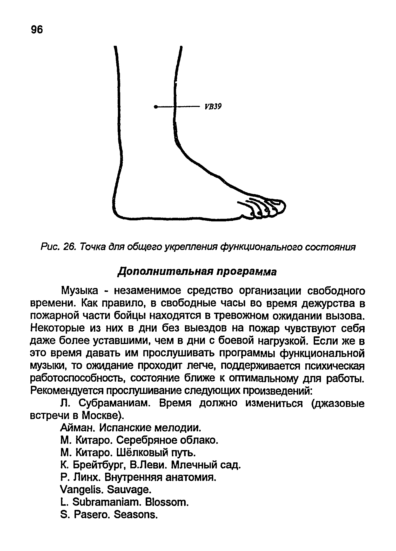 Пособие 