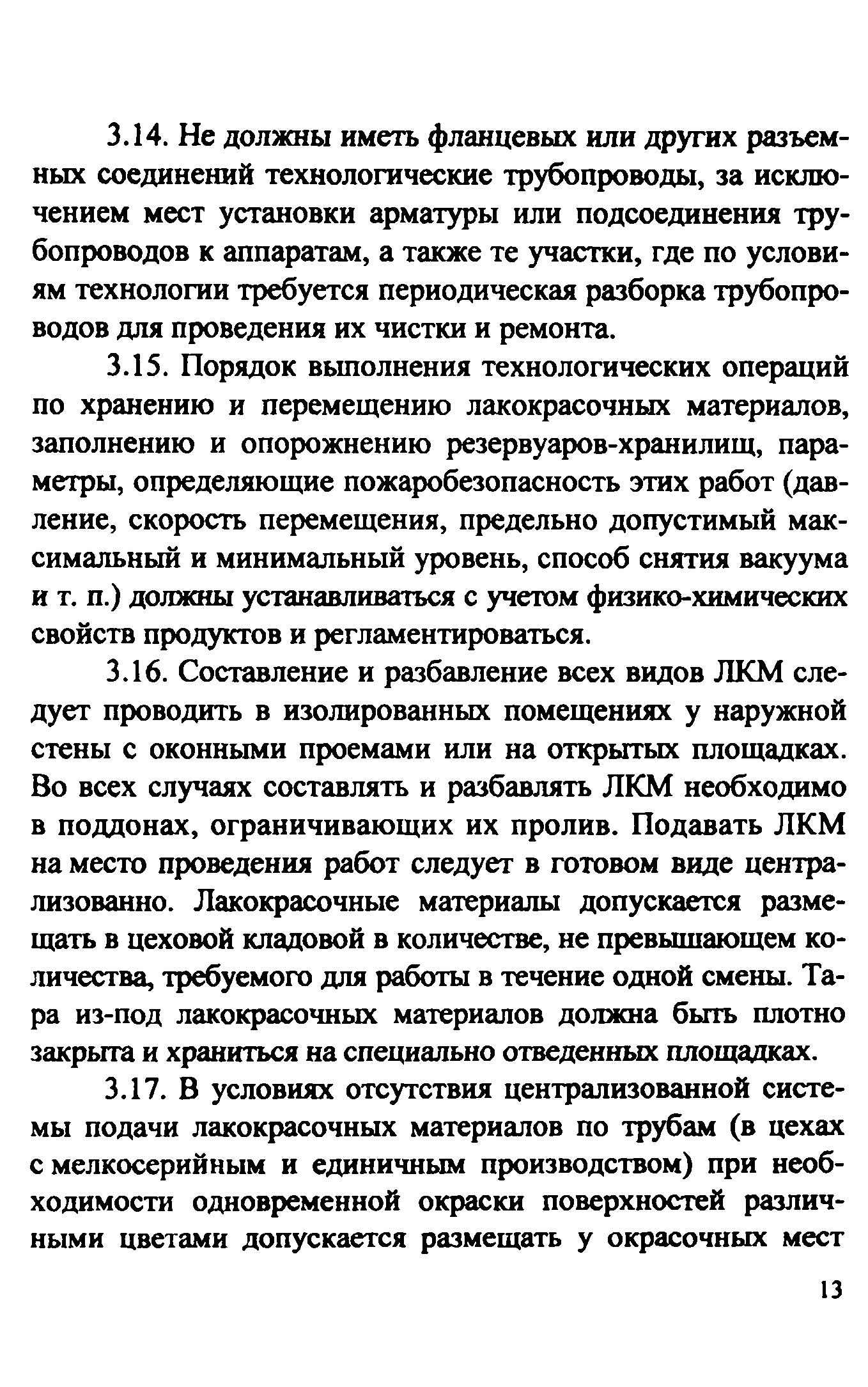 Рекомендации 