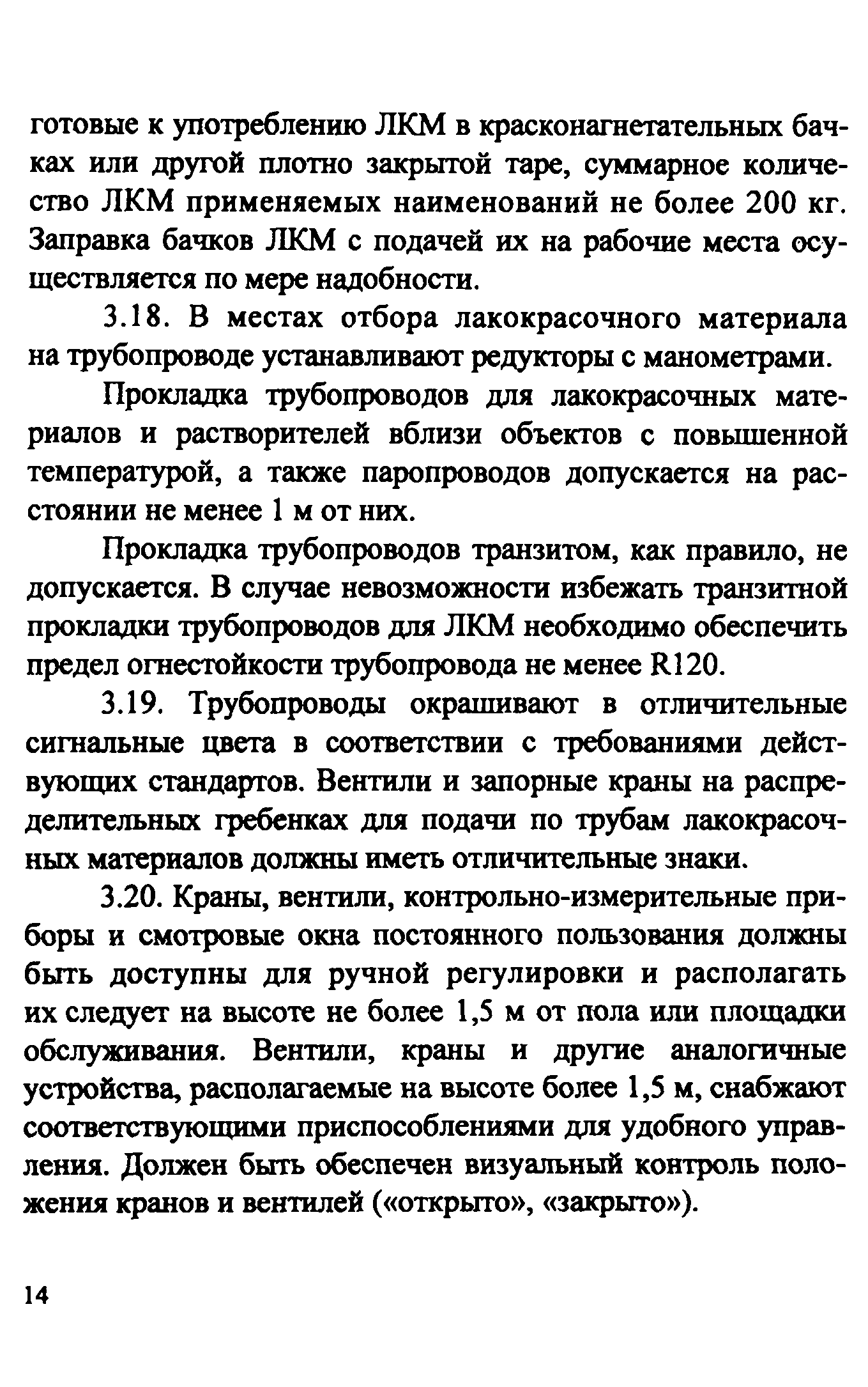 Рекомендации 