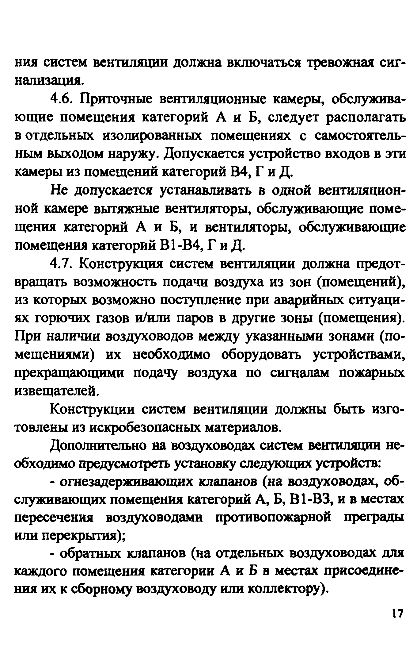 Рекомендации 