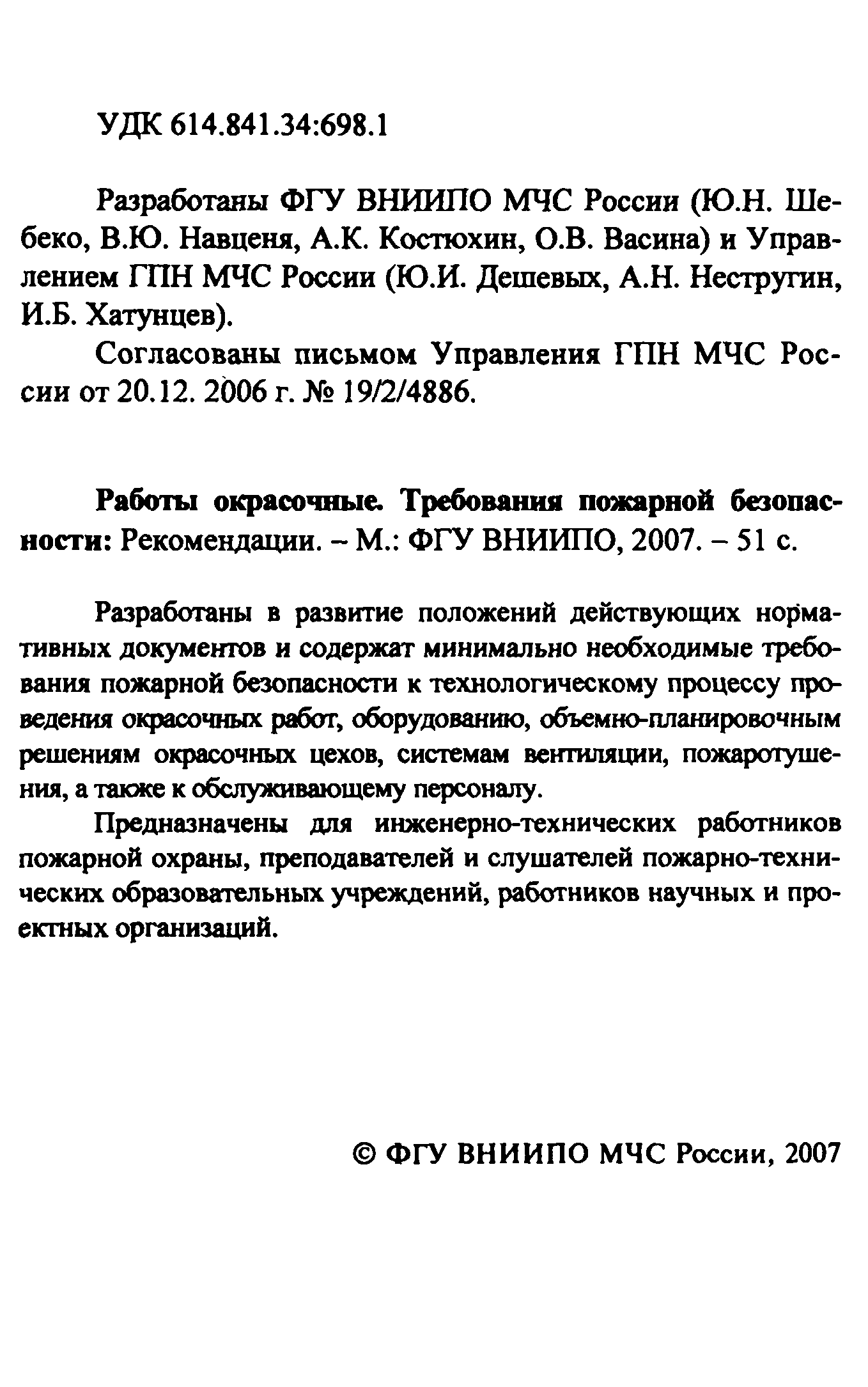 Рекомендации 