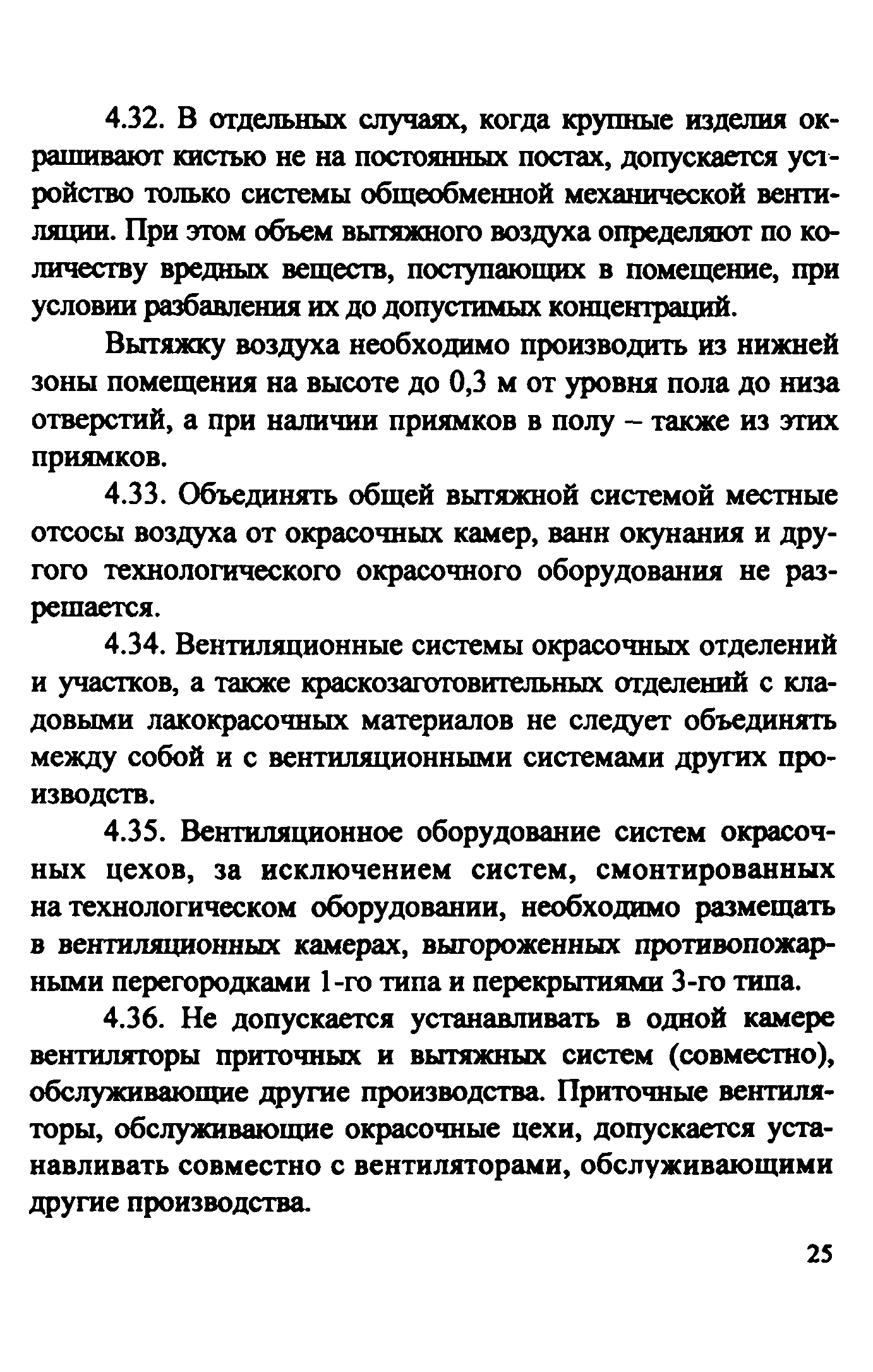 Рекомендации 