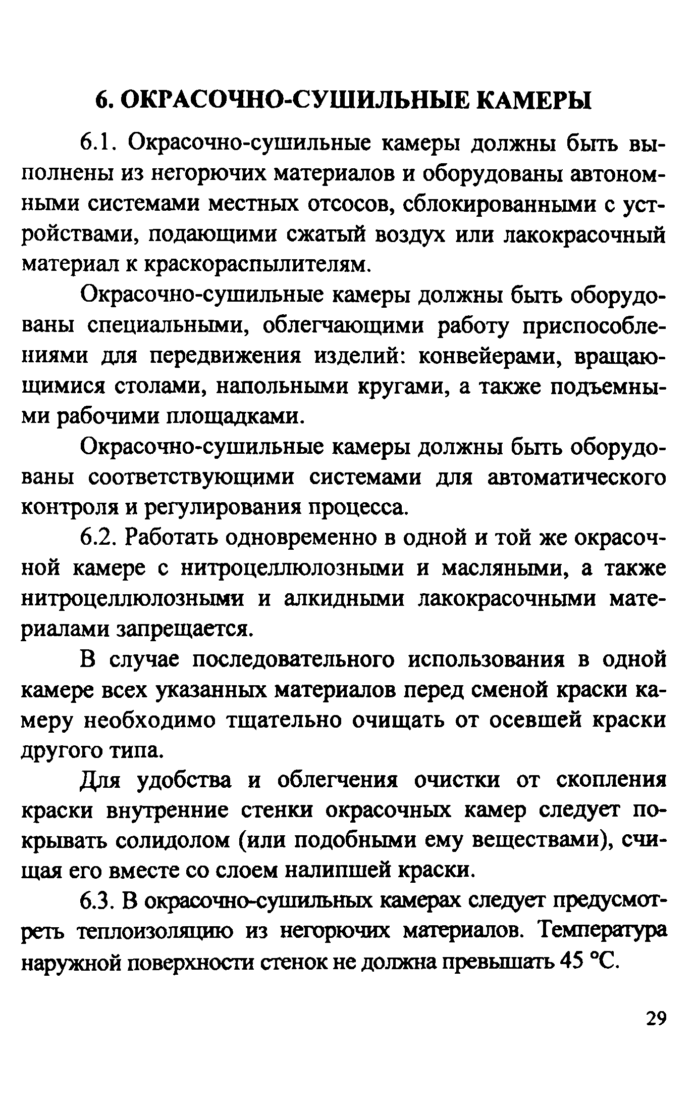 Рекомендации 