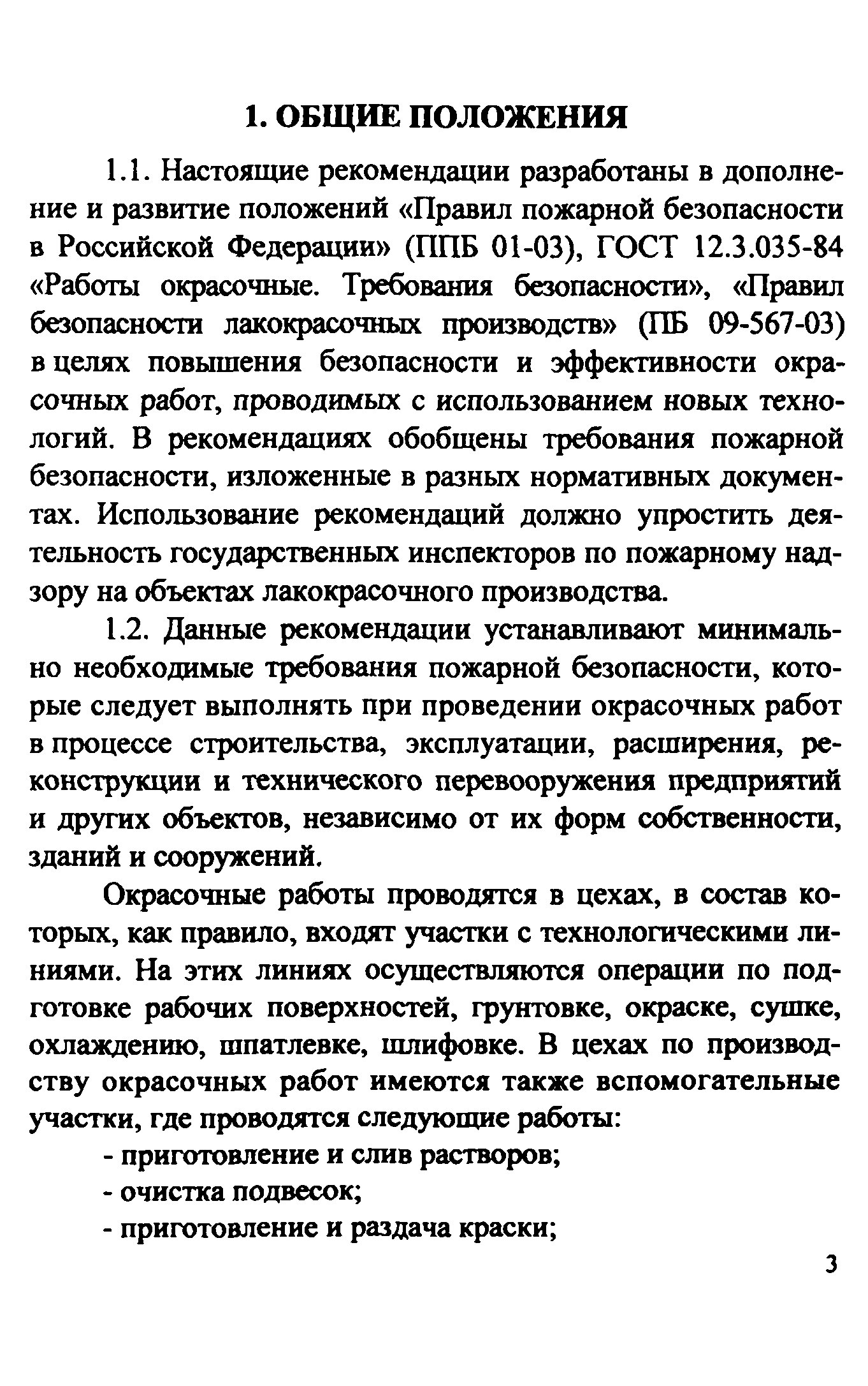 Рекомендации 