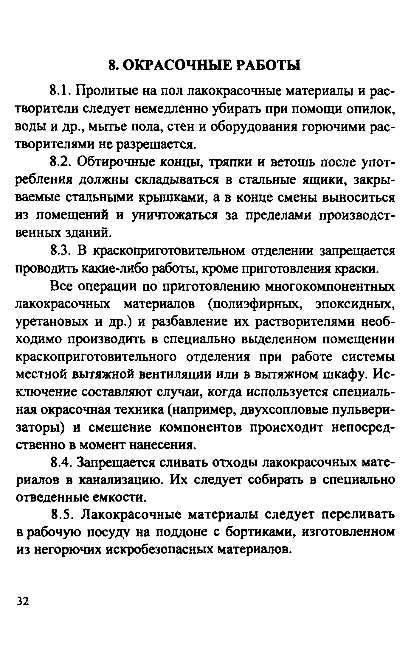 Рекомендации 