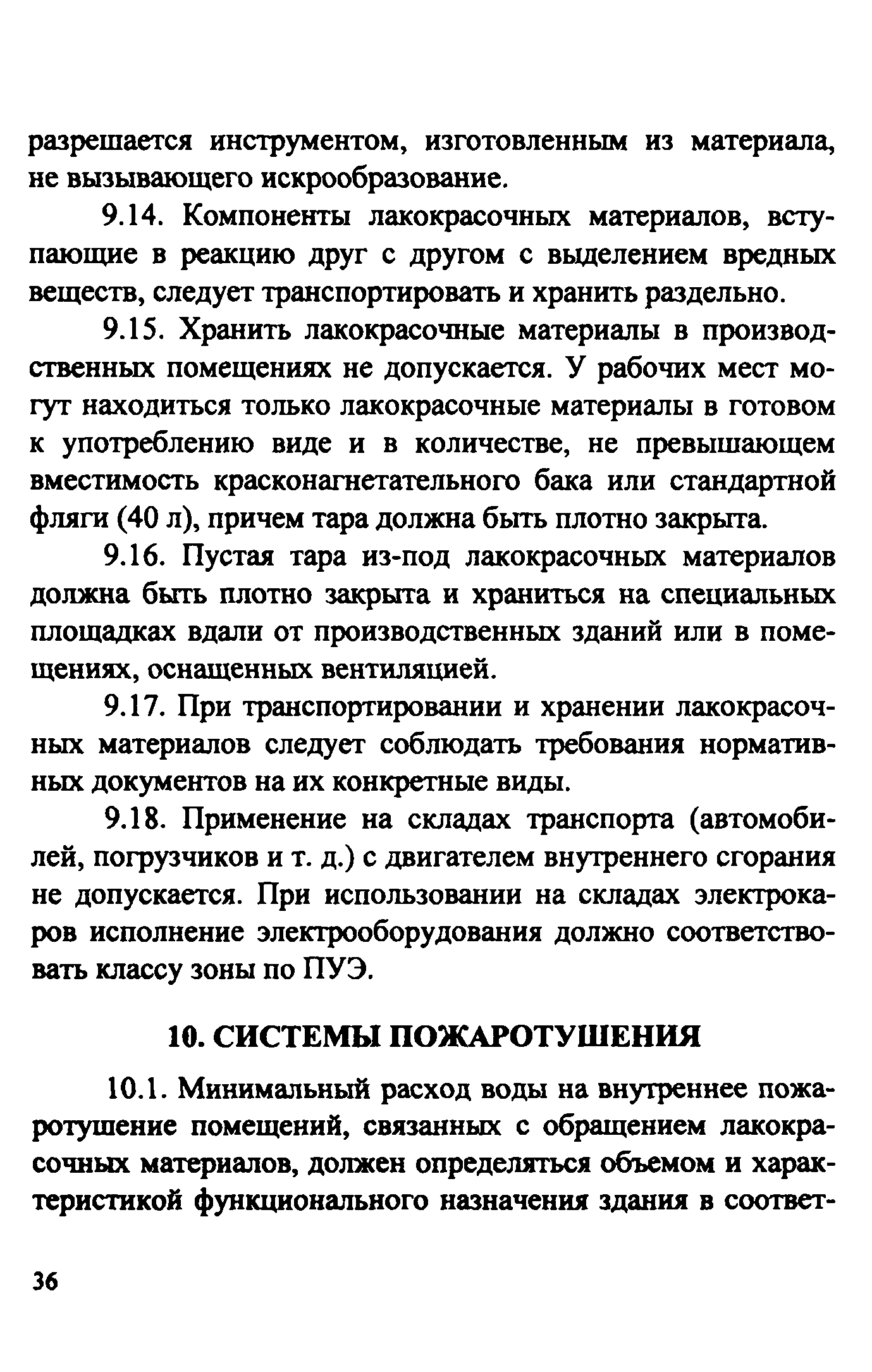 Рекомендации 