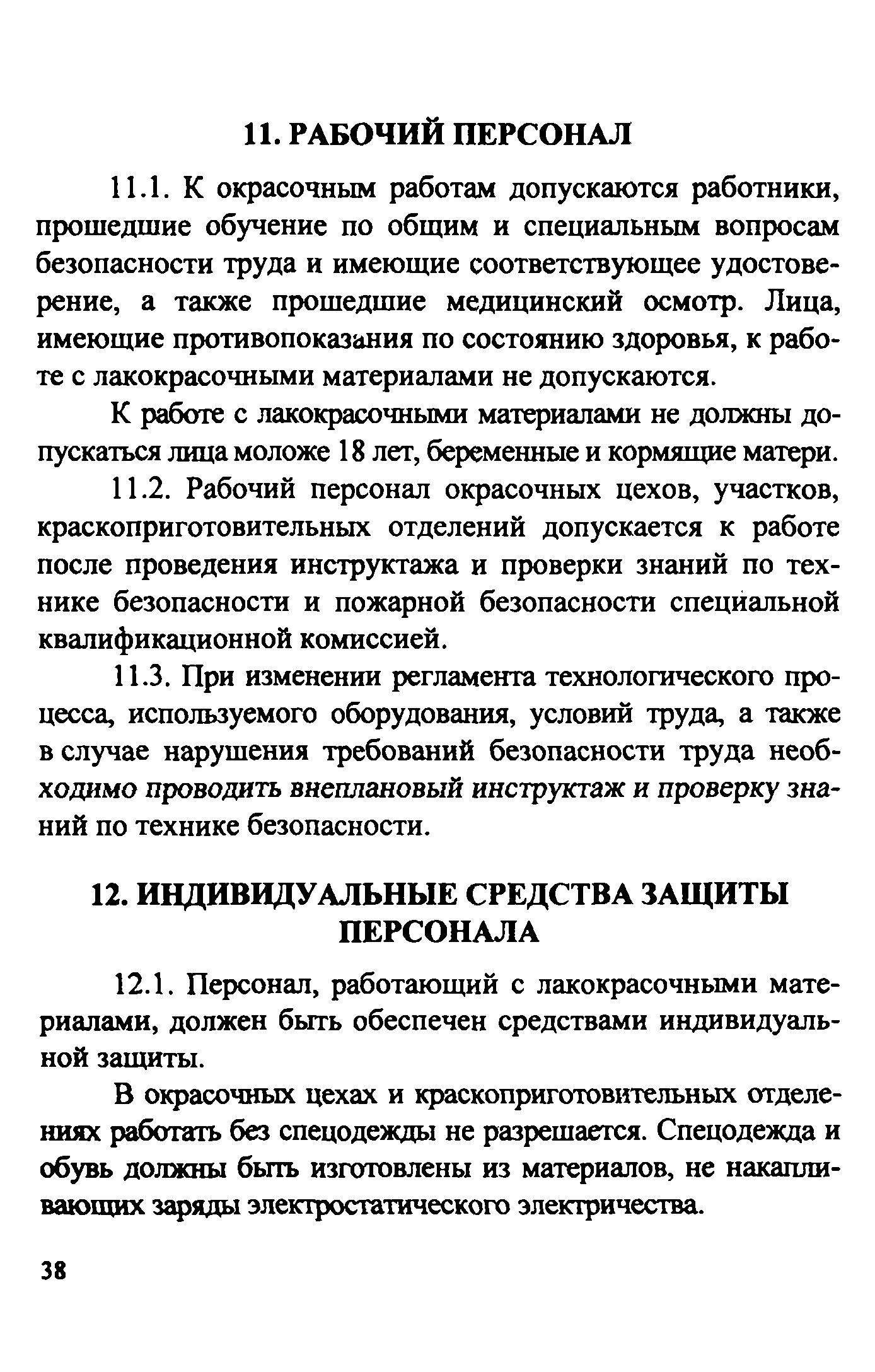 Рекомендации 