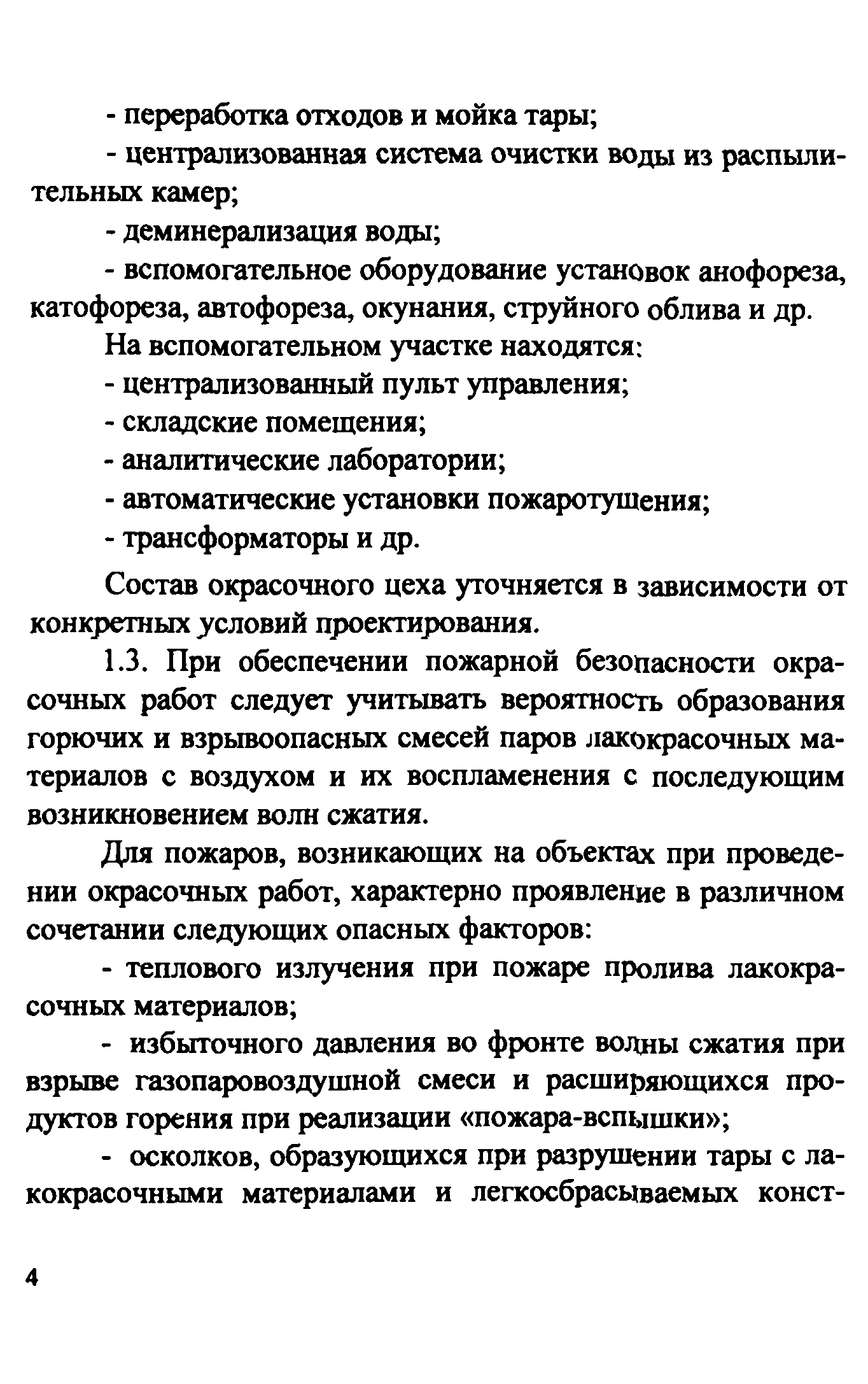 Рекомендации 