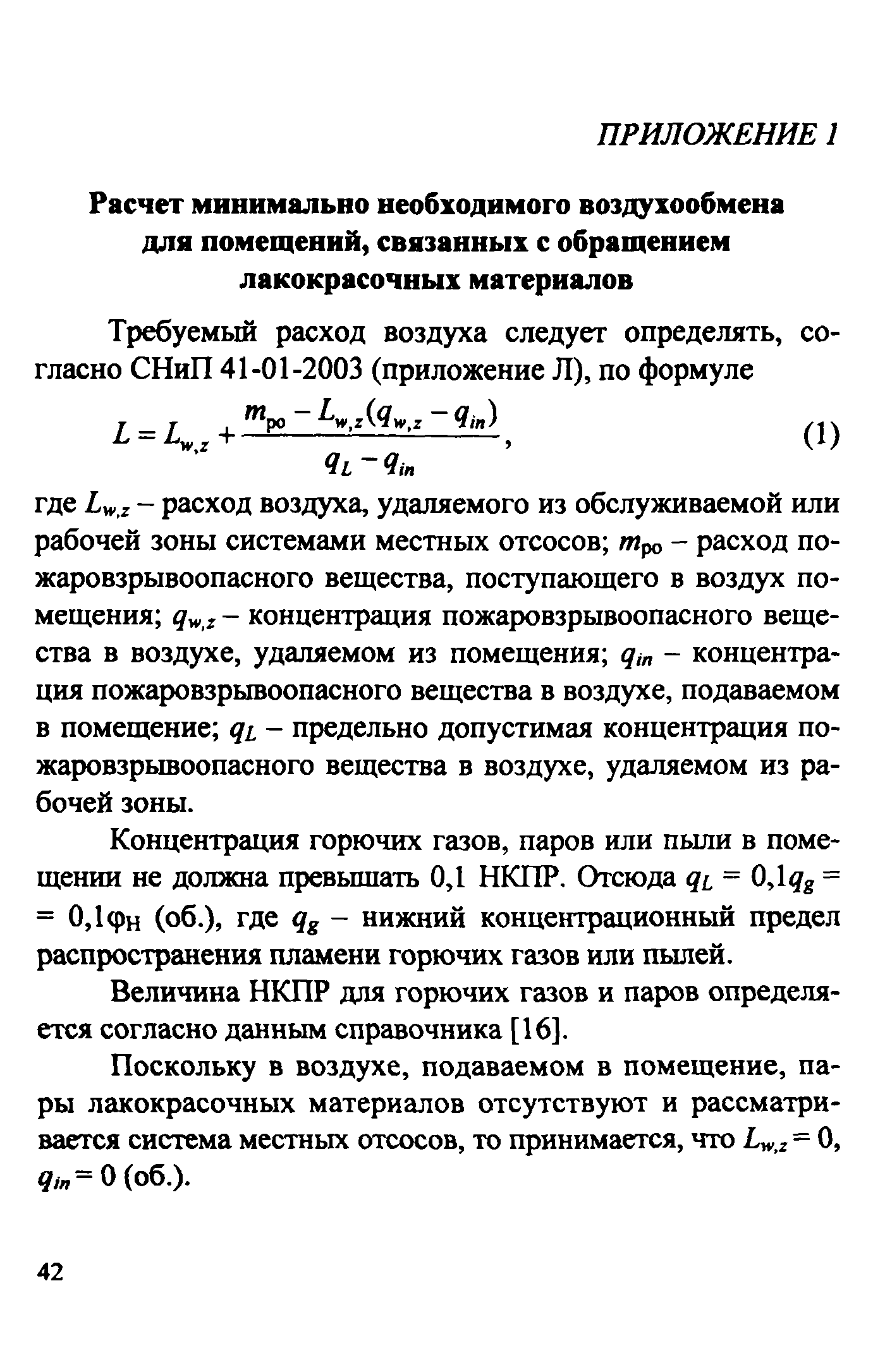 Рекомендации 