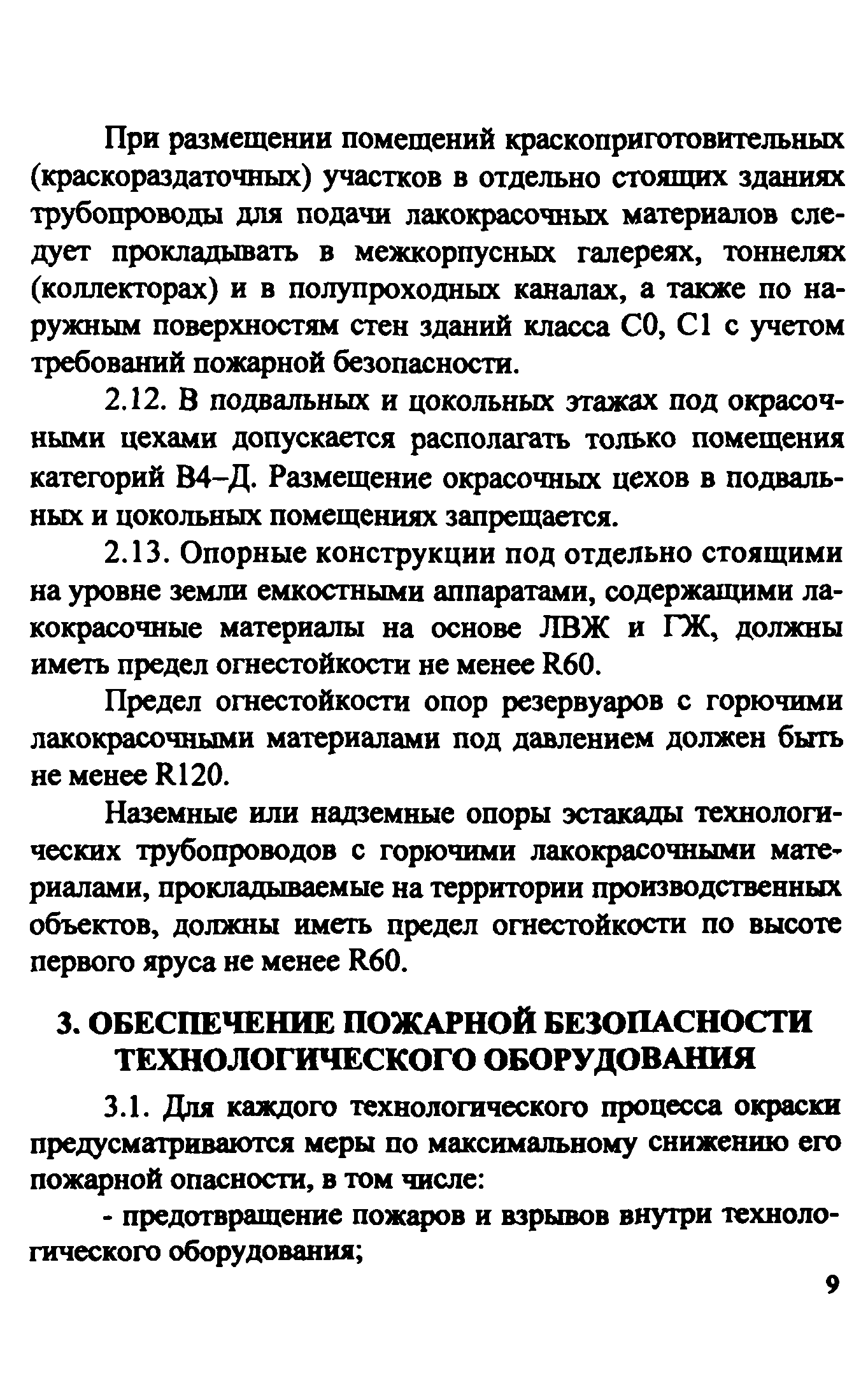 Рекомендации 