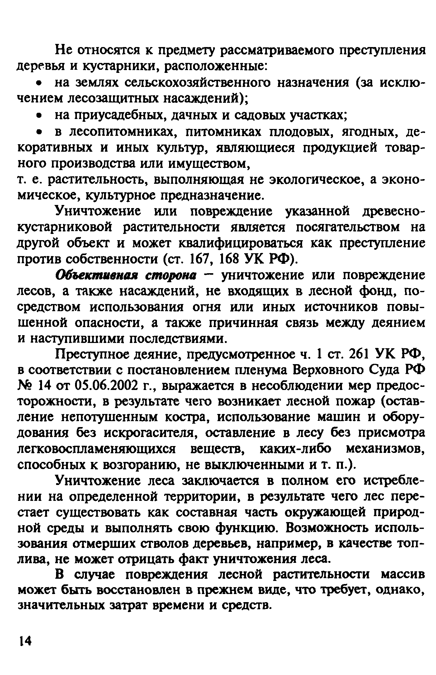 Временные рекомендации