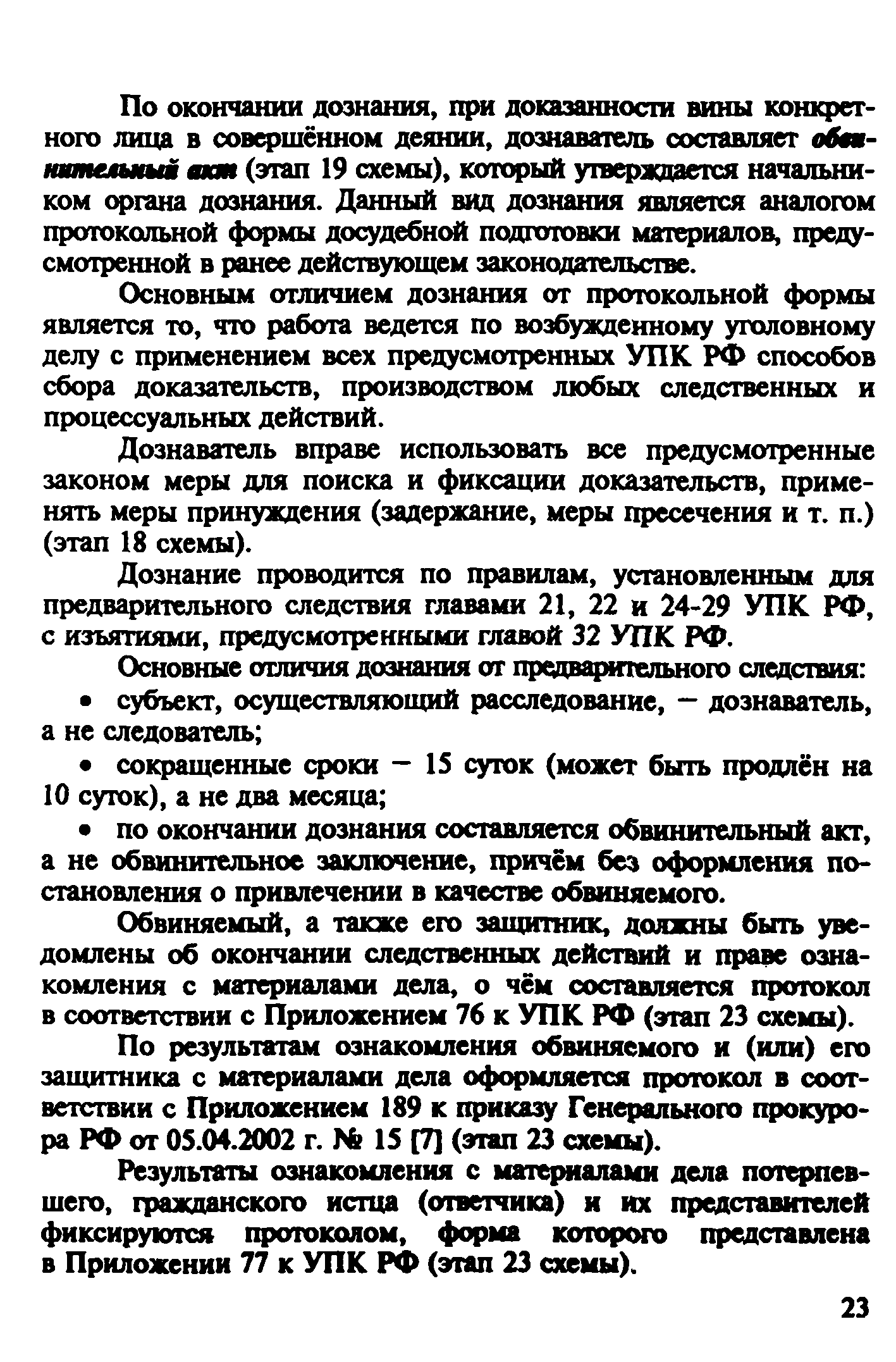 Временные рекомендации