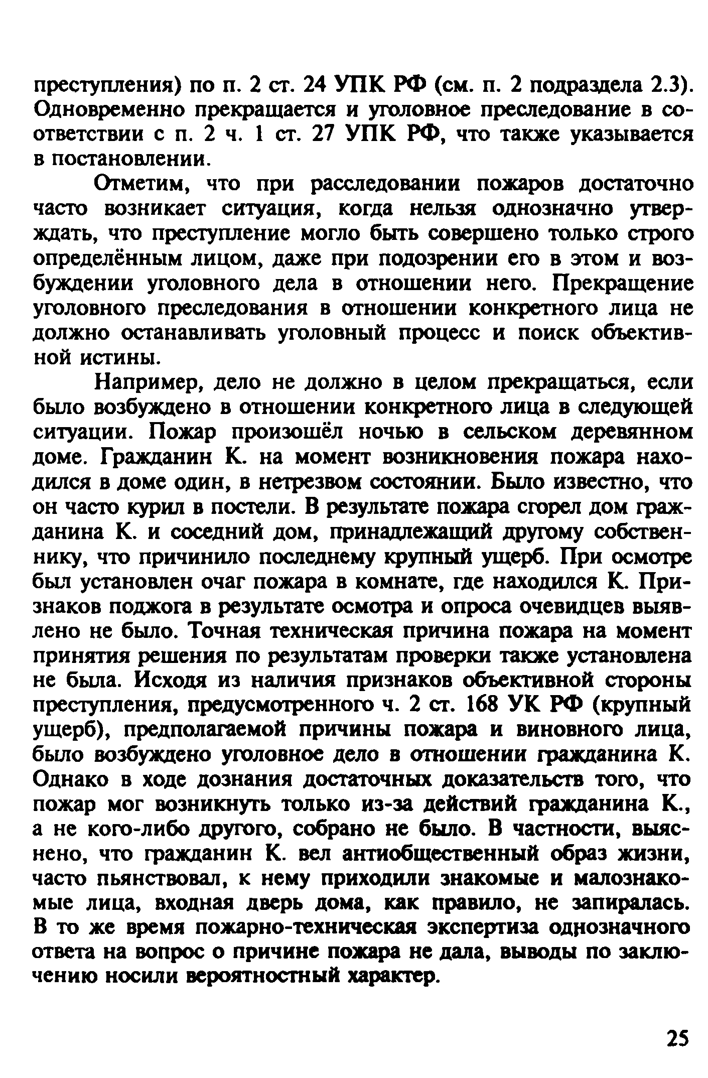 Временные рекомендации