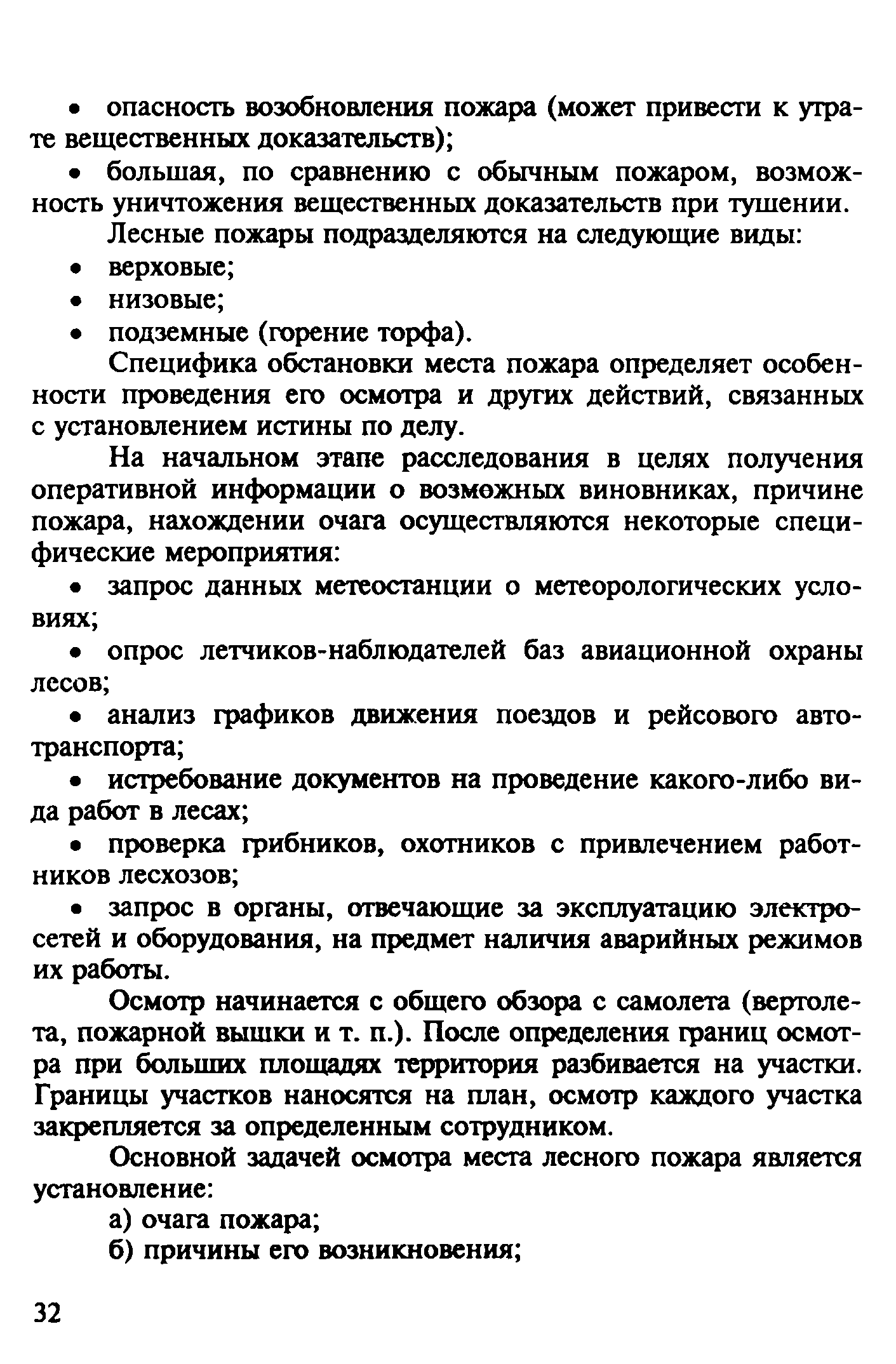 Временные рекомендации