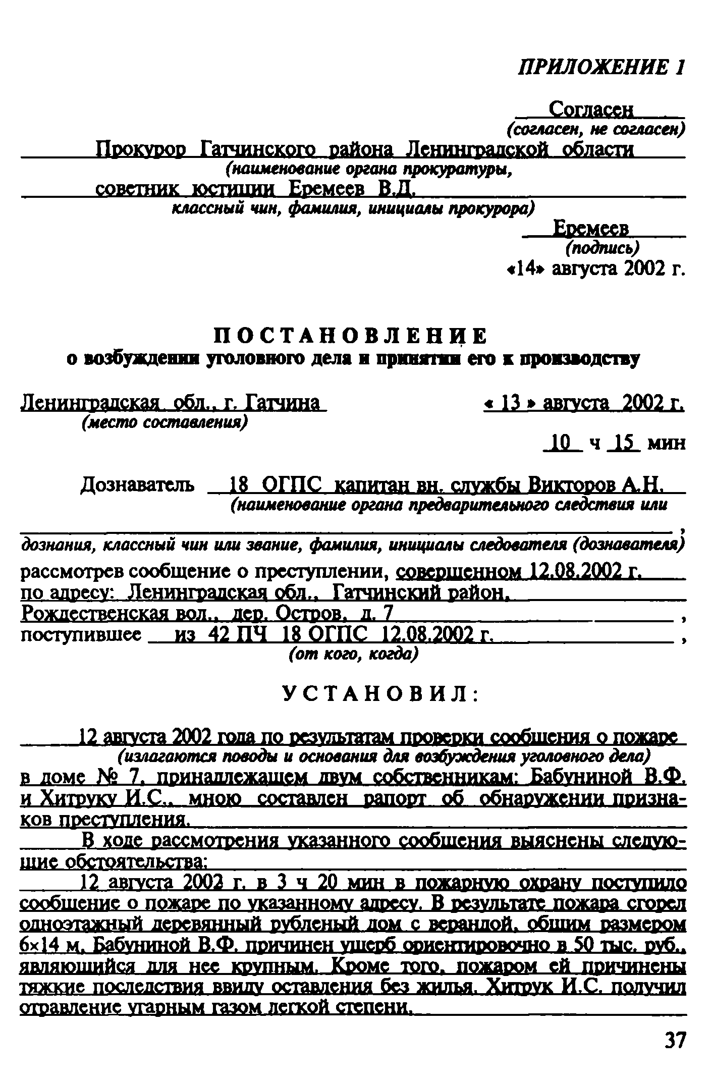 Временные рекомендации