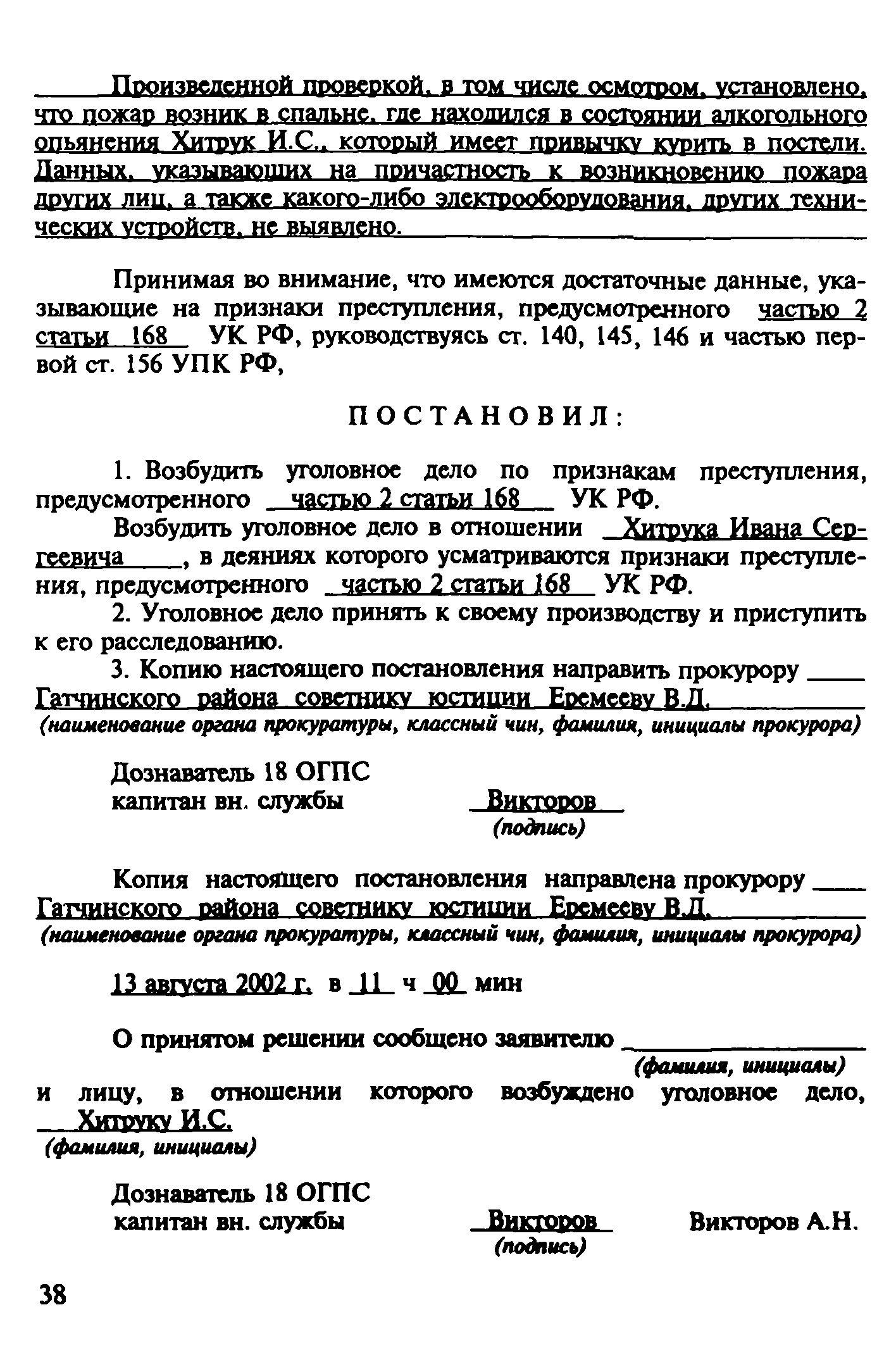 Временные рекомендации