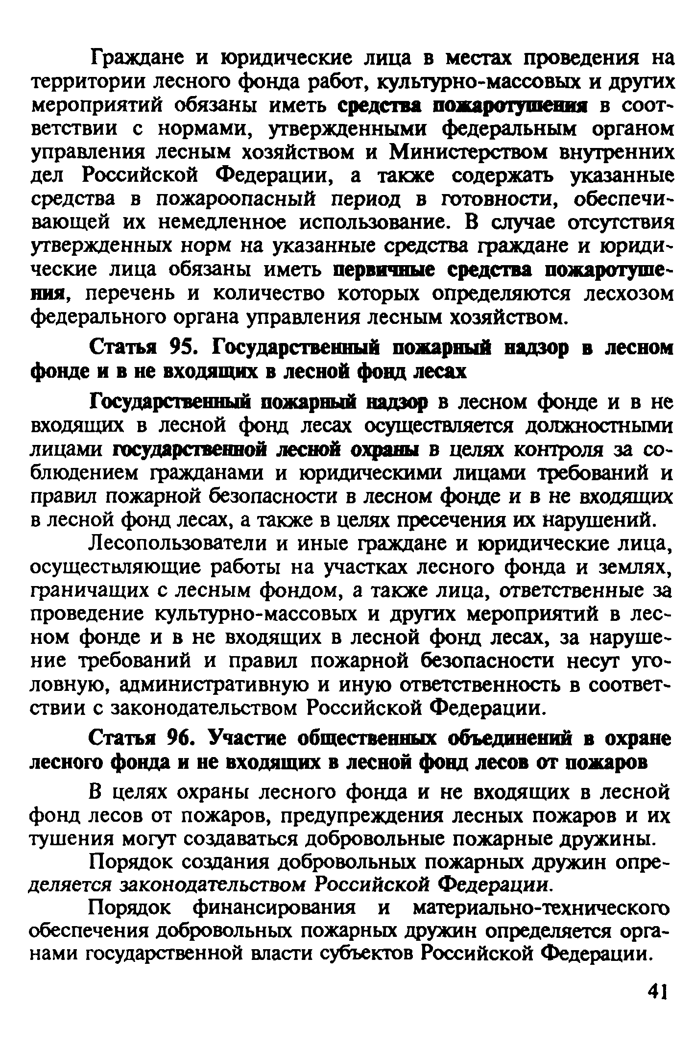 Временные рекомендации