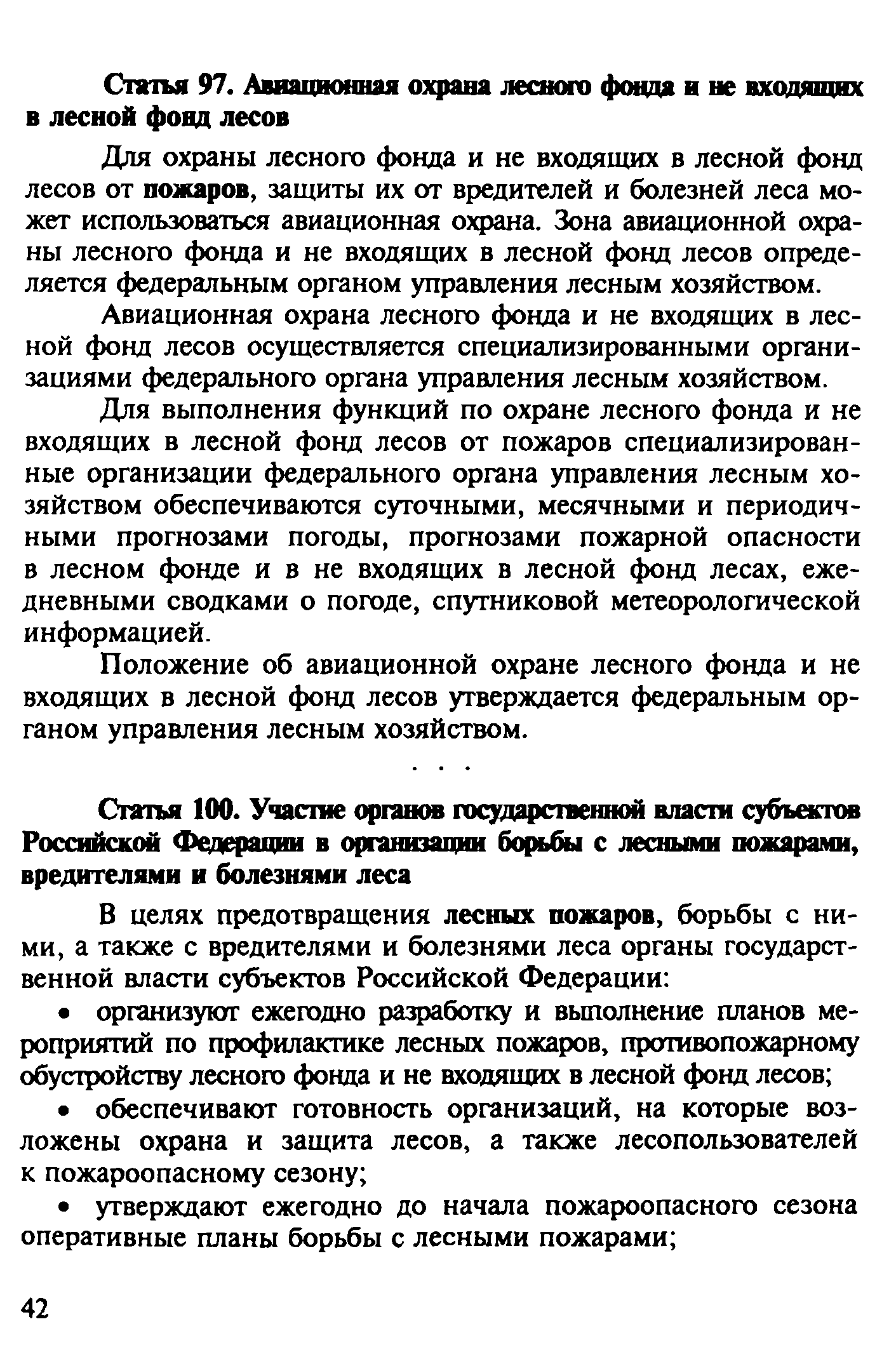 Временные рекомендации