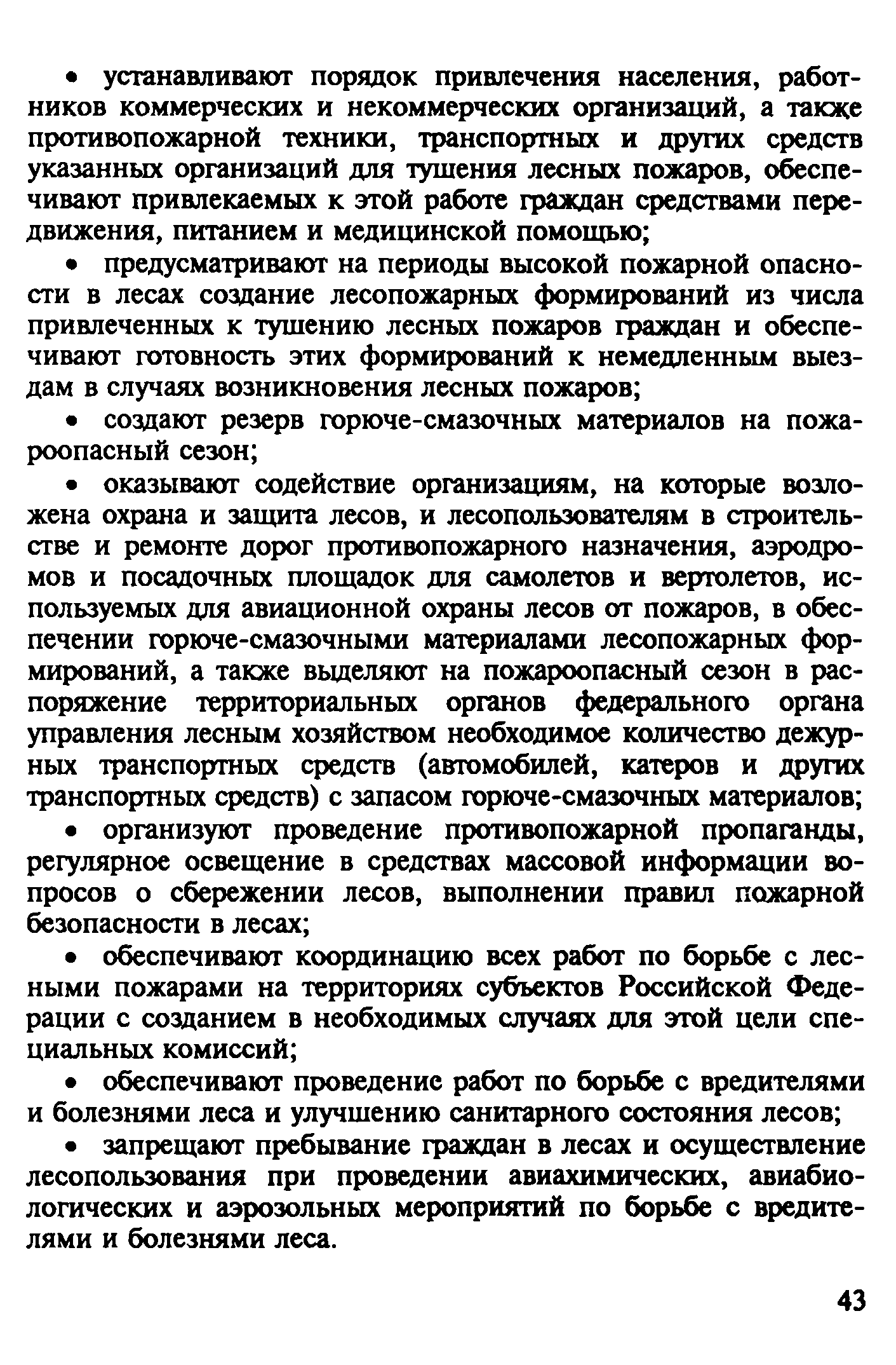 Временные рекомендации