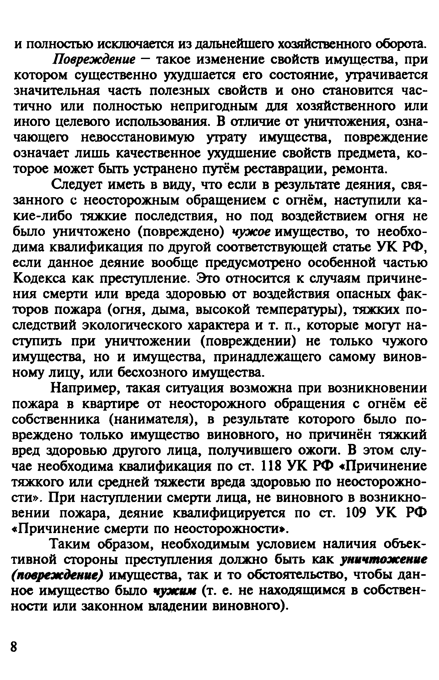 Временные рекомендации