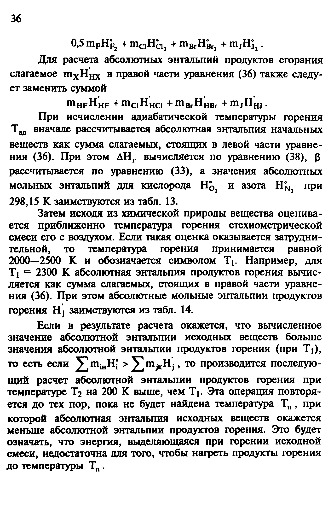 Руководство 