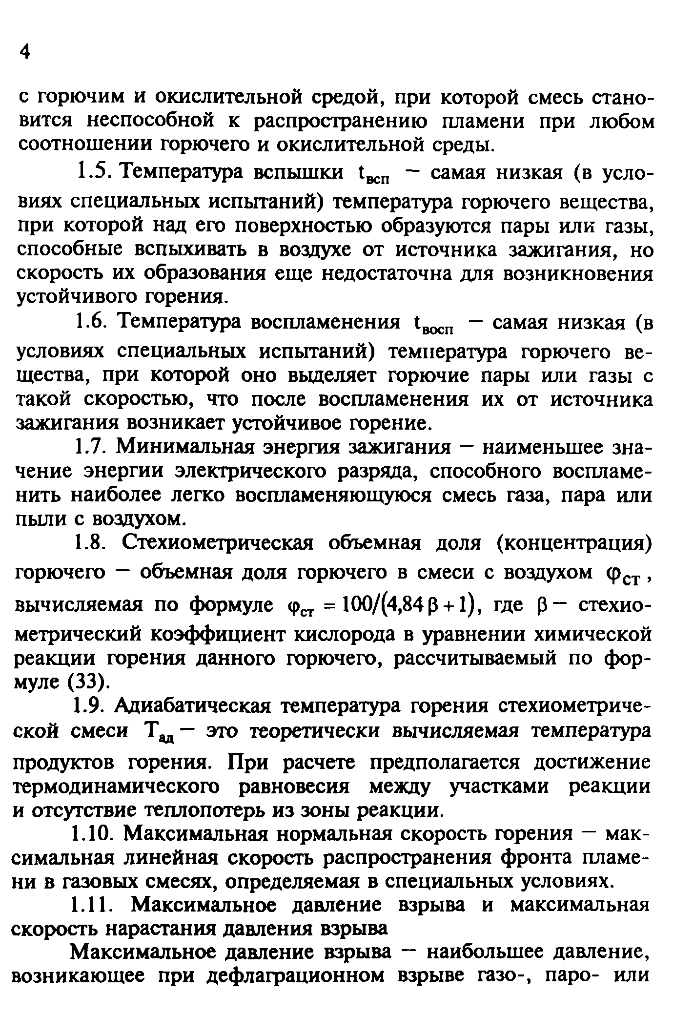 Руководство 