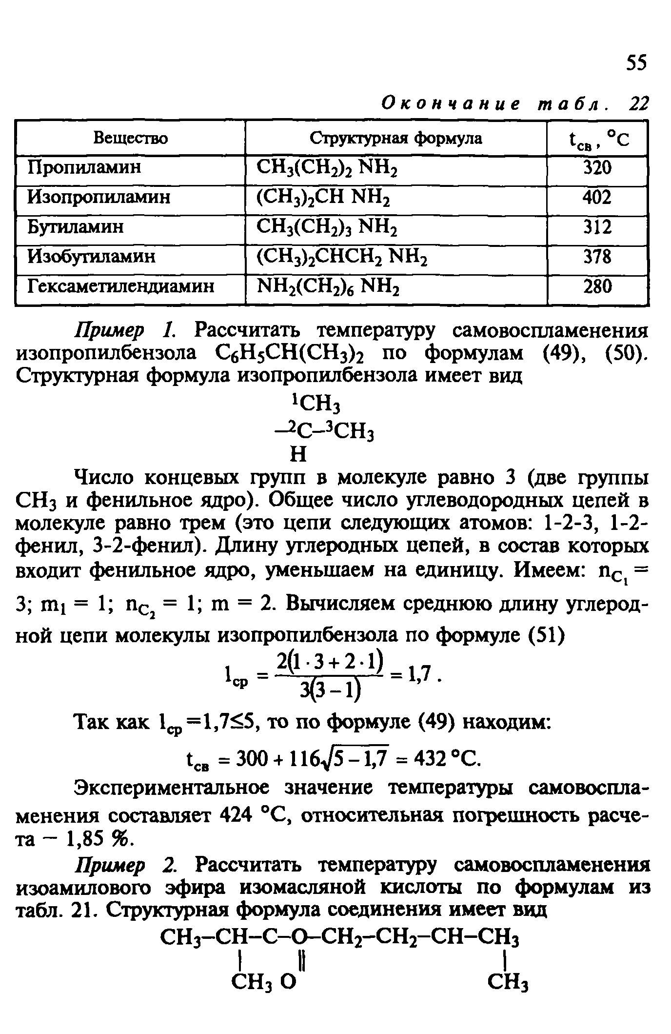 Руководство 