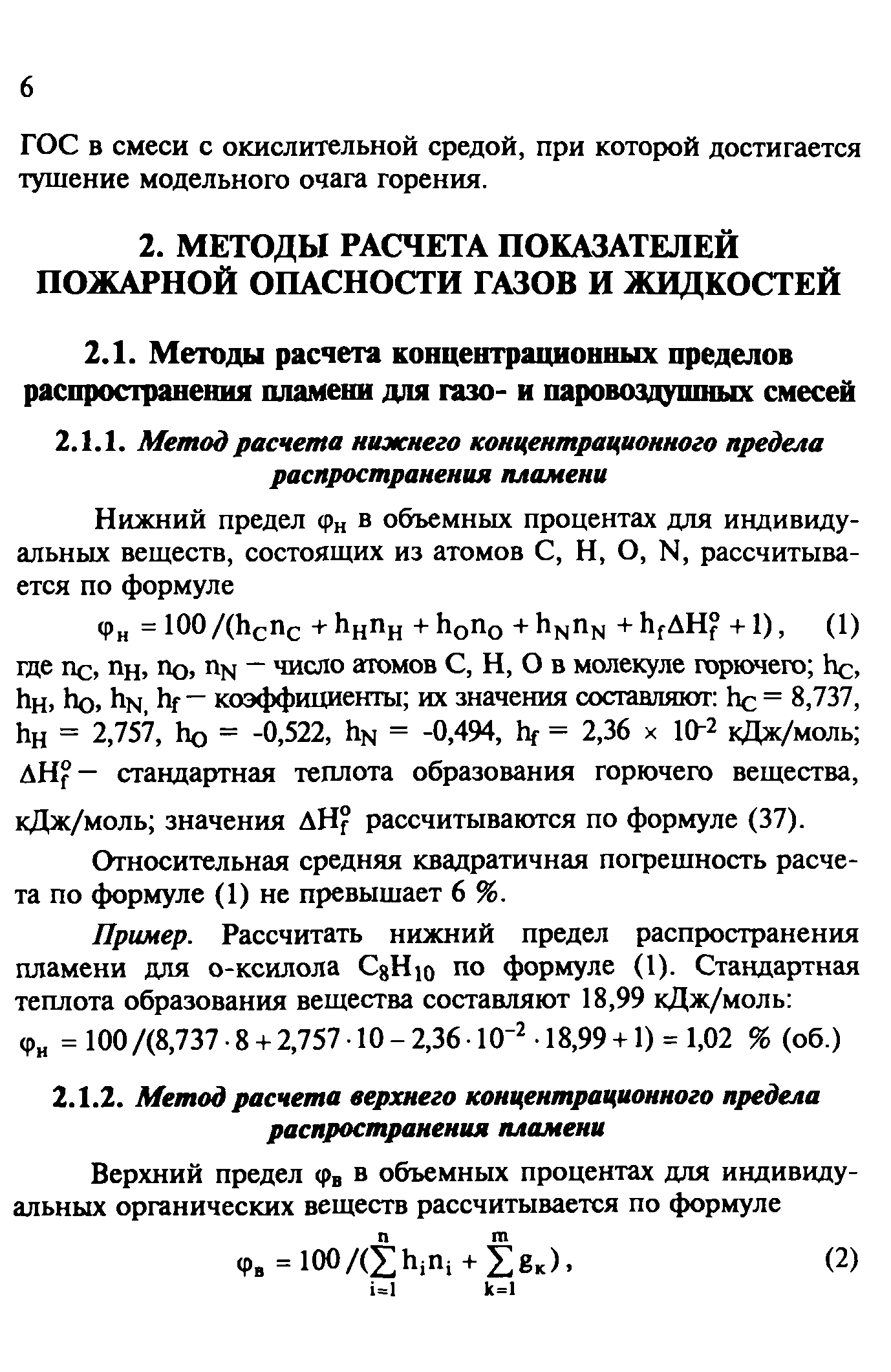 Руководство 