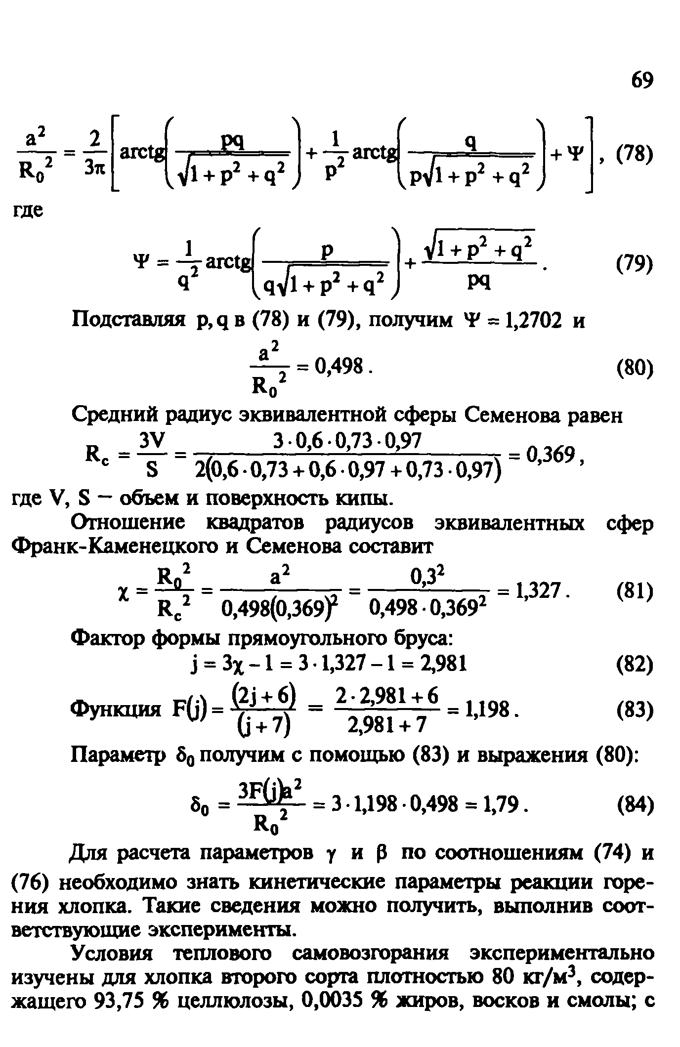 Руководство 