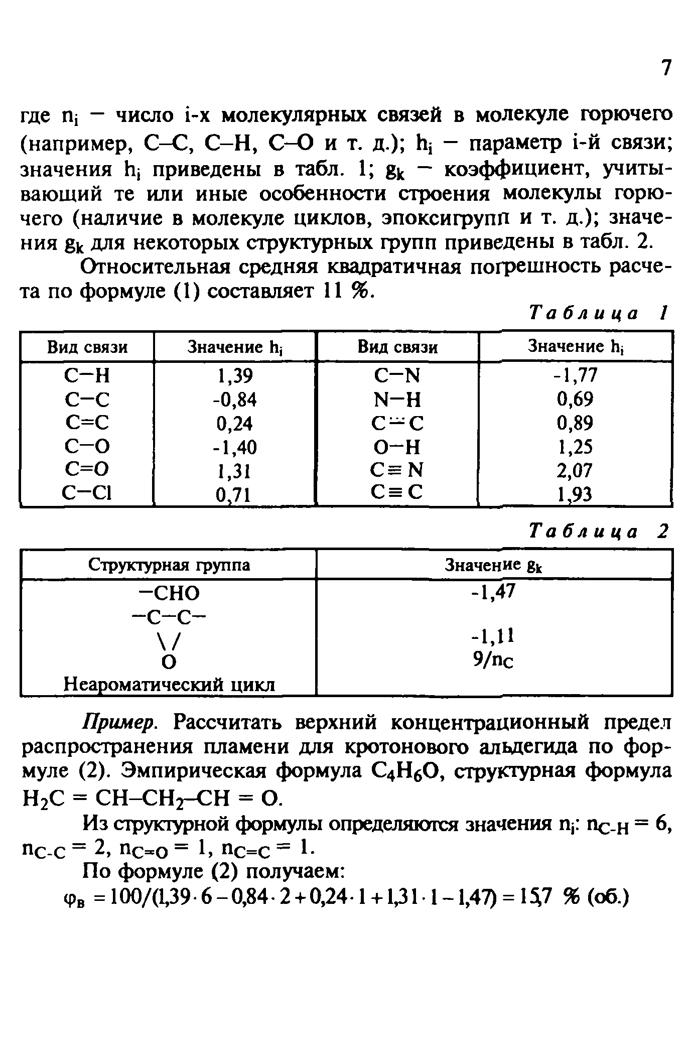 Руководство 