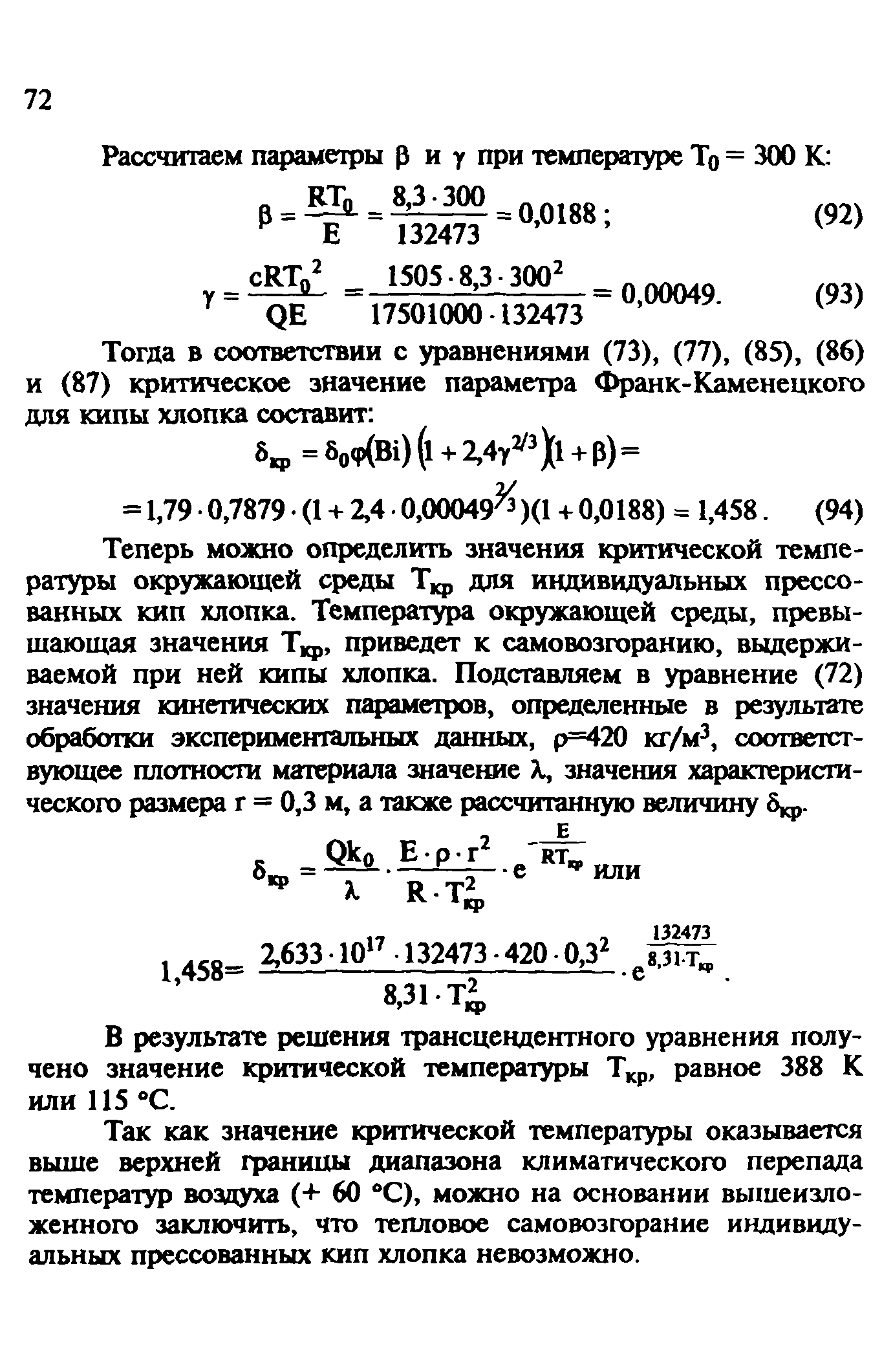 Руководство 