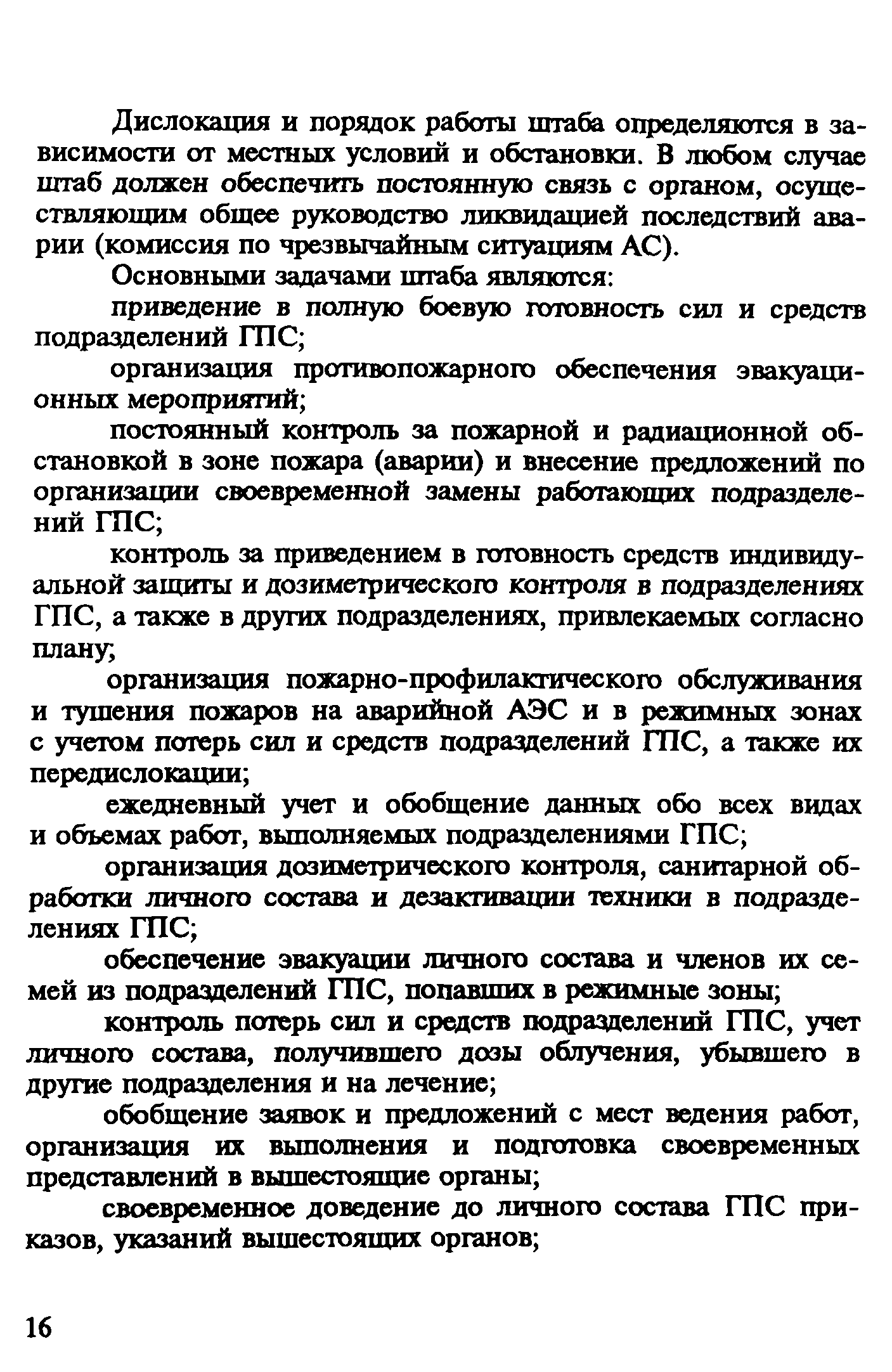 Рекомендации 