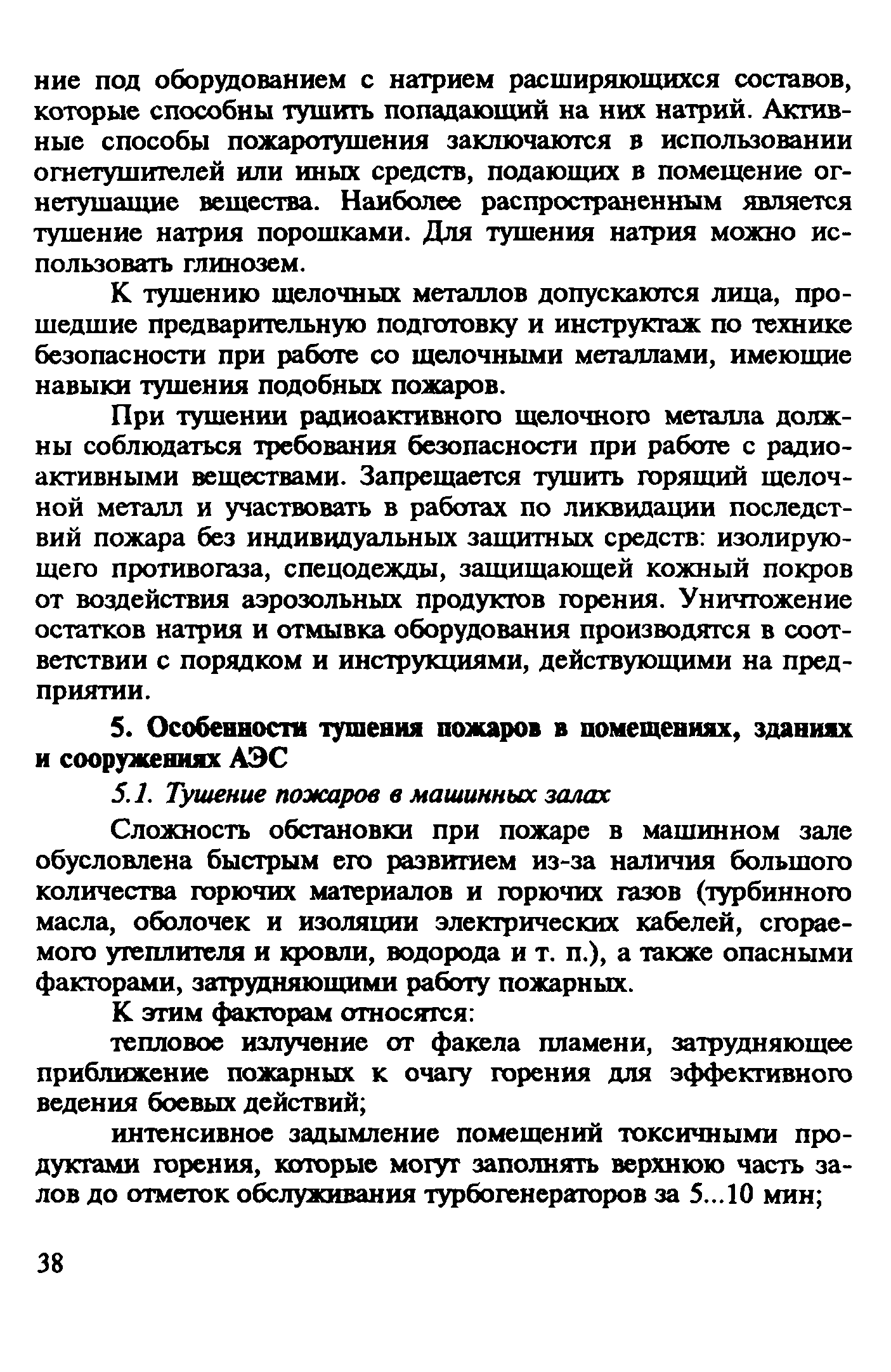 Рекомендации 