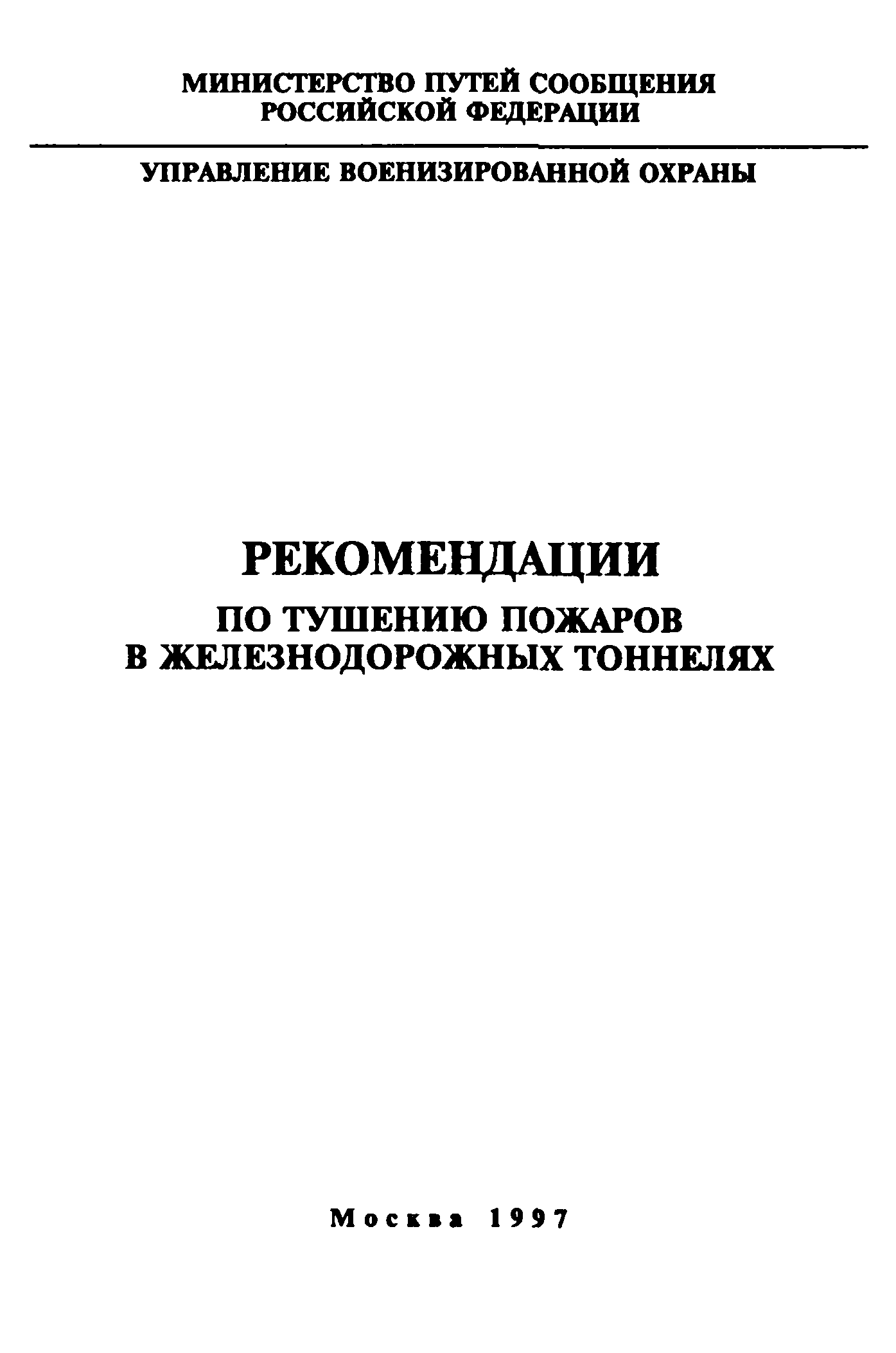 Рекомендации 