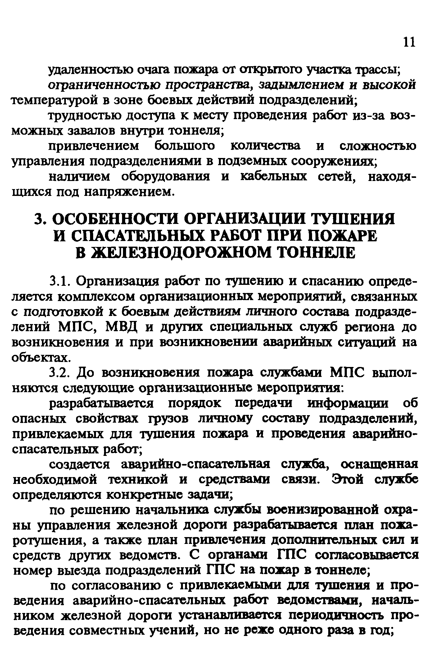 Рекомендации 