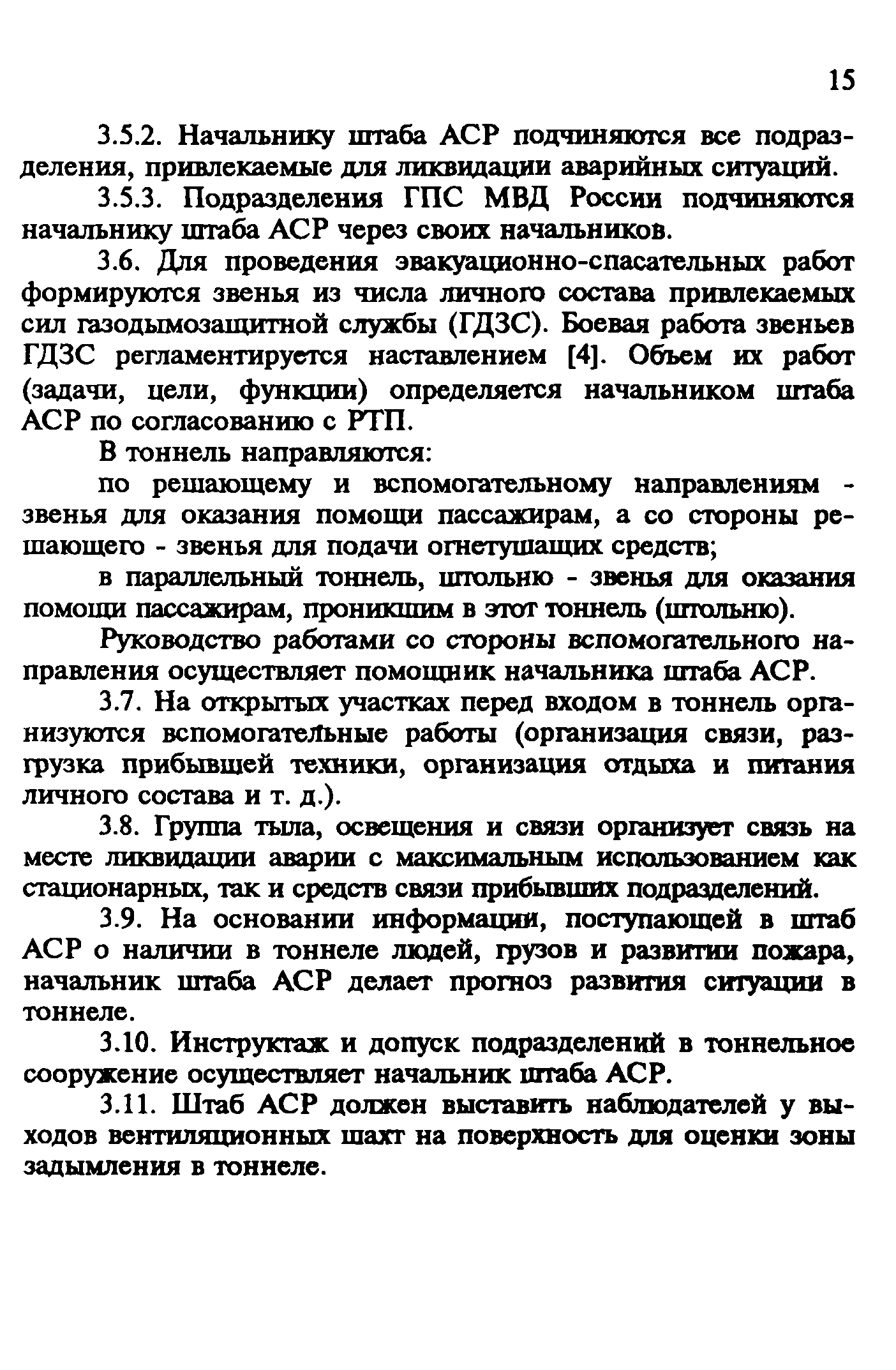 Рекомендации 