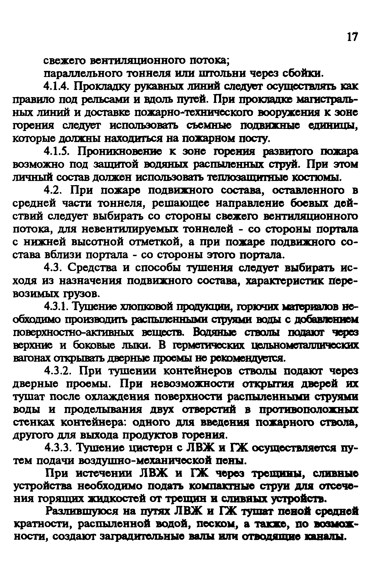 Рекомендации 