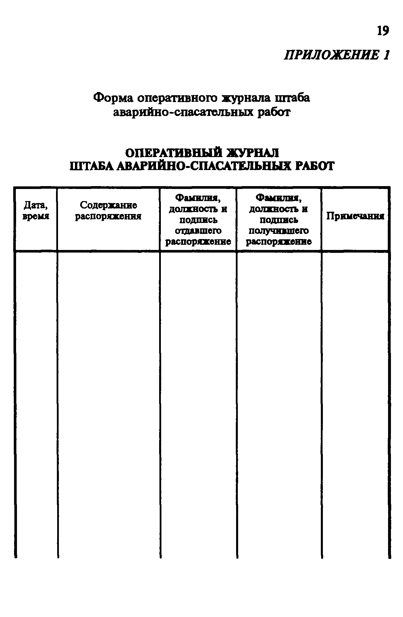 Рекомендации 